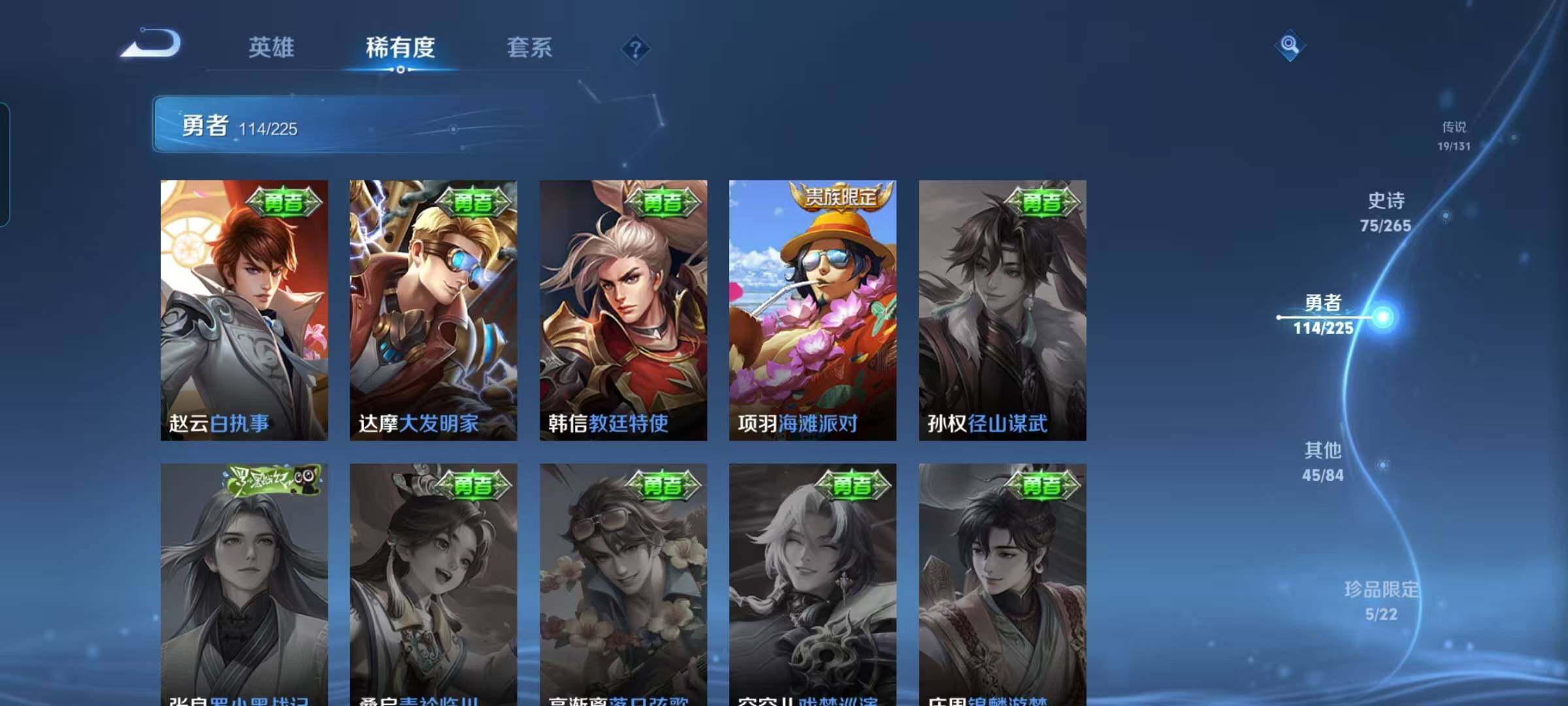 WZCMW3360725王者荣耀账号详情图16 WZCMW3360725王者荣耀账号详情图16