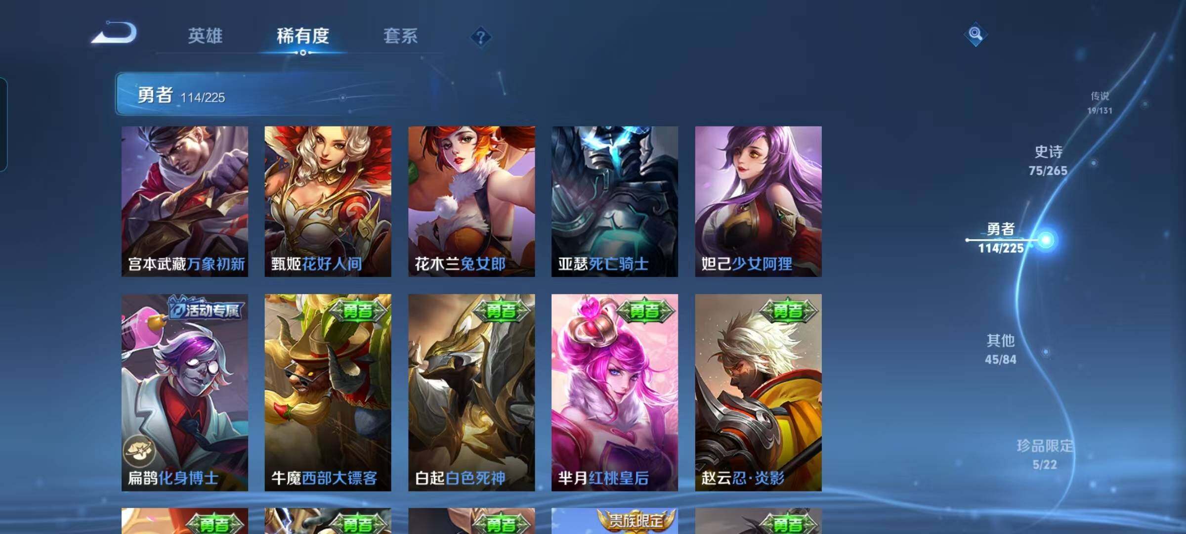 WZCMW3360725王者荣耀账号详情图17 WZCMW3360725王者荣耀账号详情图17