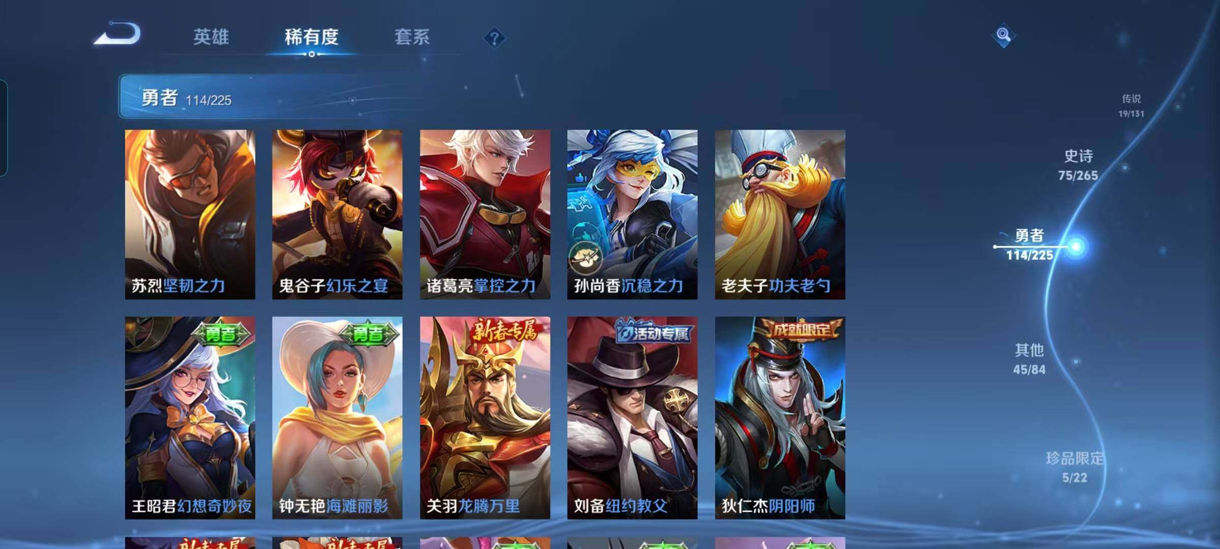 WZCMW3360725王者荣耀账号详情图18 WZCMW3360725王者荣耀账号详情图18