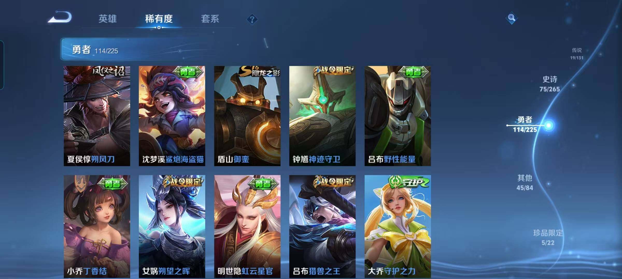 WZCMW3360725王者荣耀账号详情图19 WZCMW3360725王者荣耀账号详情图19