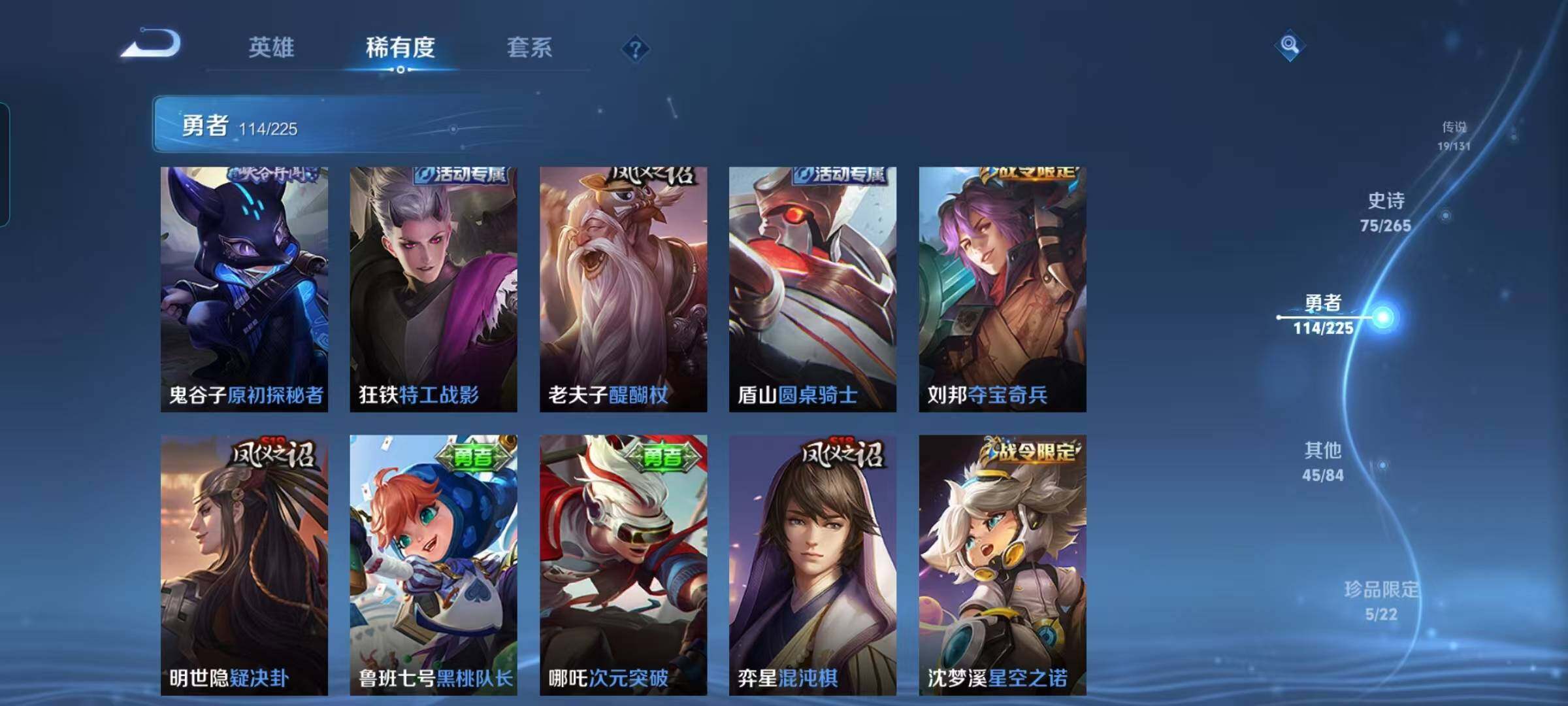 WZCMW3360725王者荣耀账号详情图20 WZCMW3360725王者荣耀账号详情图20