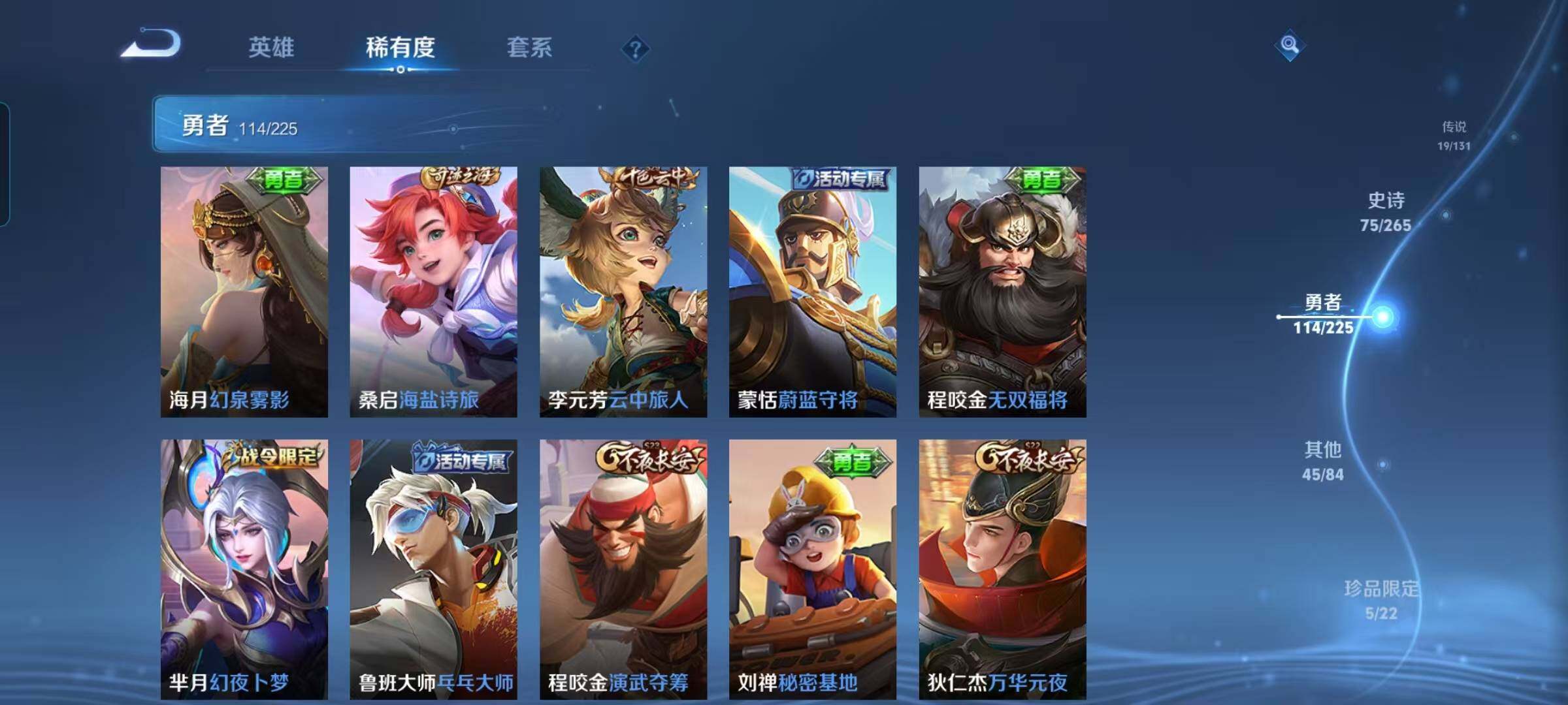 WZCMW3360725王者荣耀账号详情图21 WZCMW3360725王者荣耀账号详情图21