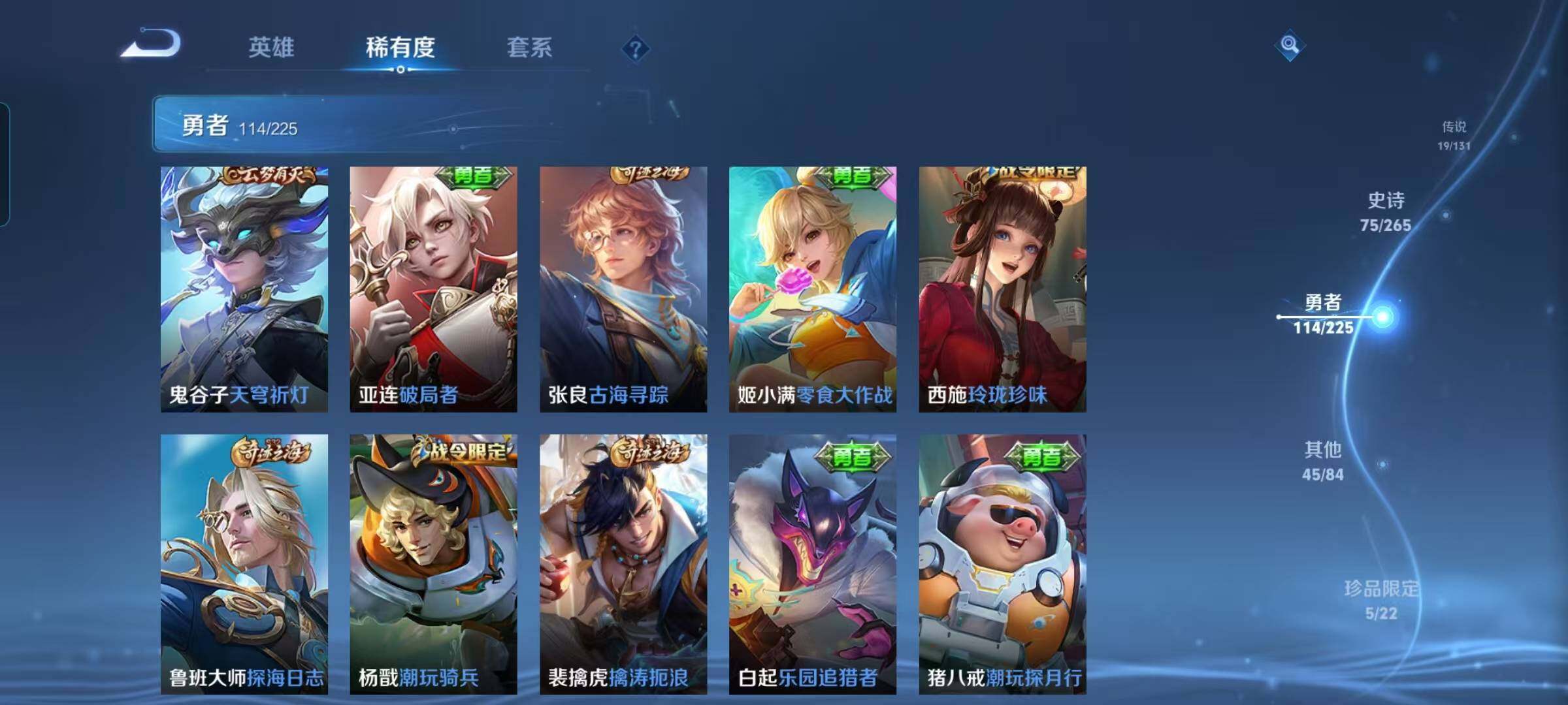 WZCMW3360725王者荣耀账号详情图22 WZCMW3360725王者荣耀账号详情图22