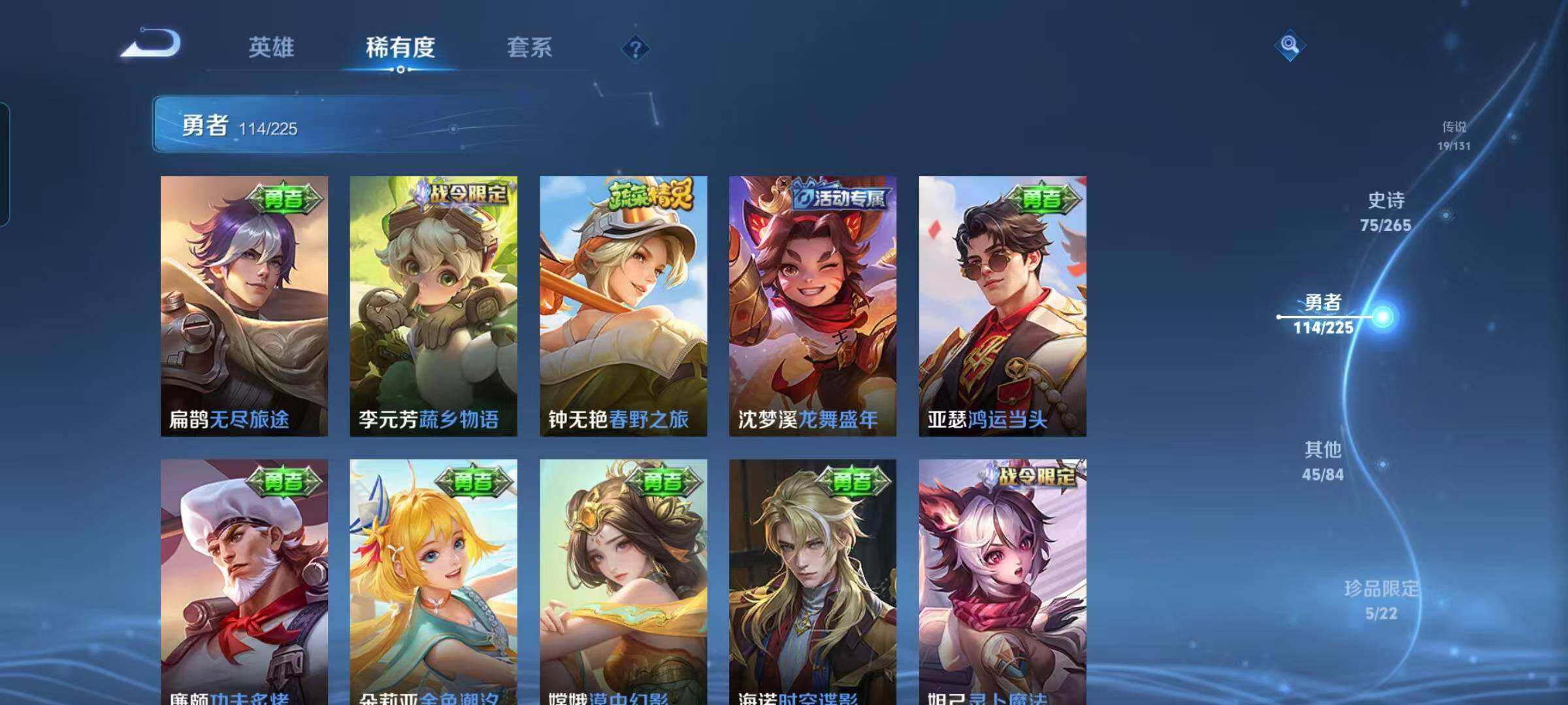 WZCMW3360725王者荣耀账号详情图23 WZCMW3360725王者荣耀账号详情图23