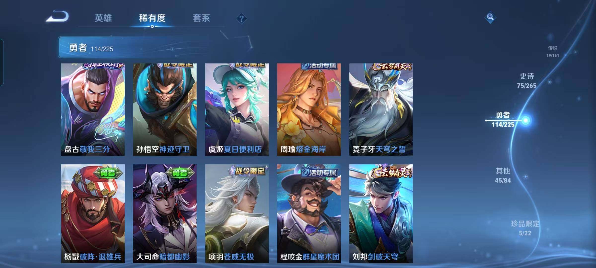 WZCMW3360725王者荣耀账号详情图24 WZCMW3360725王者荣耀账号详情图24