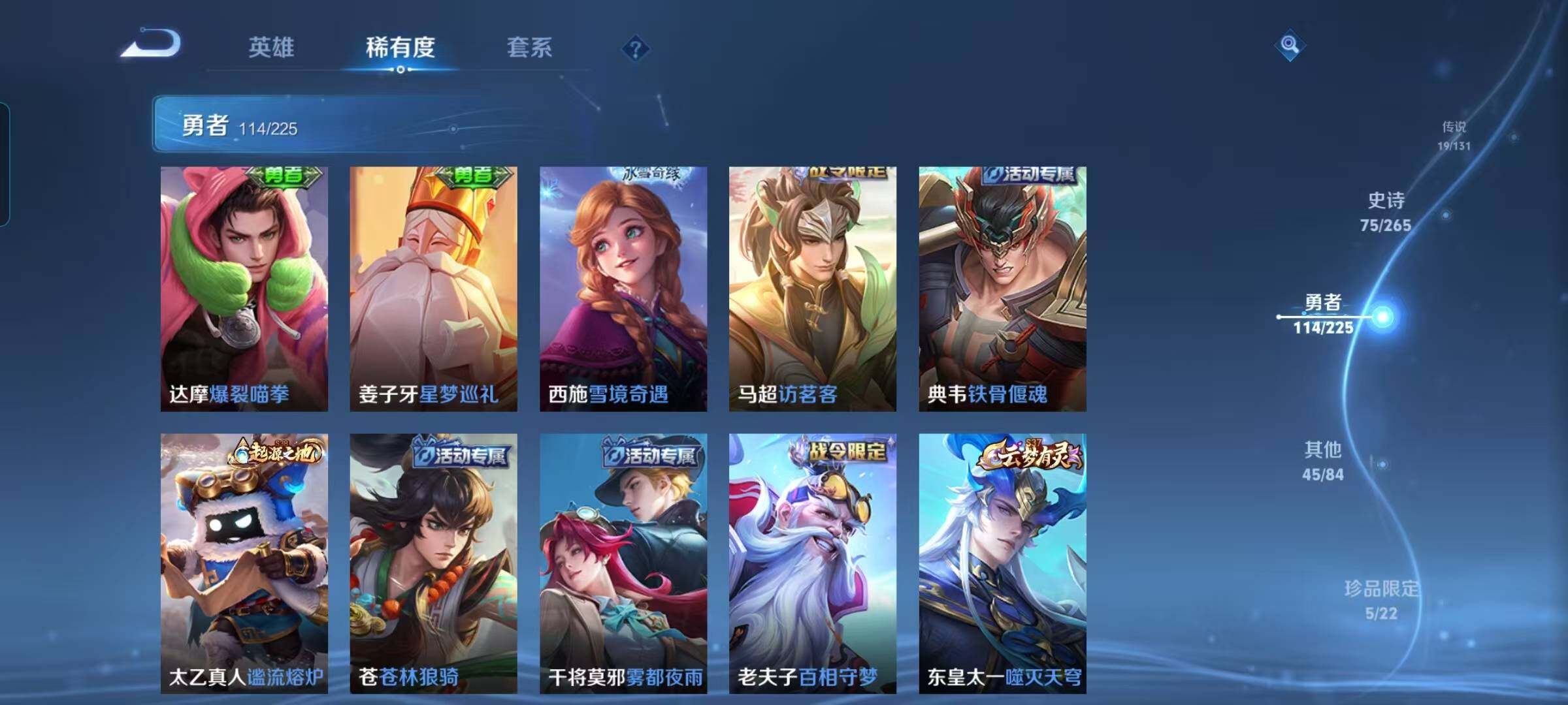 WZCMW3360725王者荣耀账号详情图25 WZCMW3360725王者荣耀账号详情图25