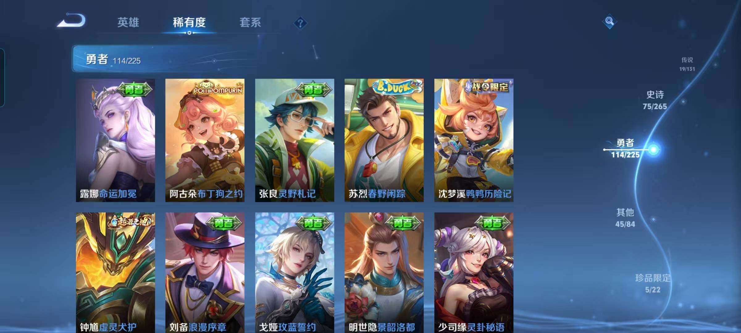 WZCMW3360725王者荣耀账号详情图26 WZCMW3360725王者荣耀账号详情图26