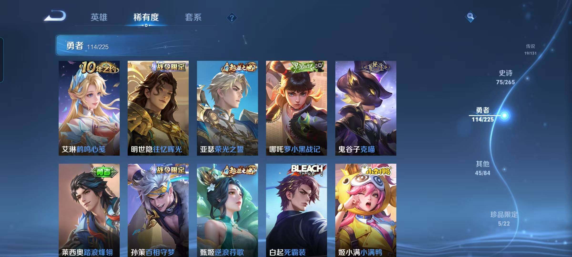 WZCMW3360725王者荣耀账号详情图27 WZCMW3360725王者荣耀账号详情图27