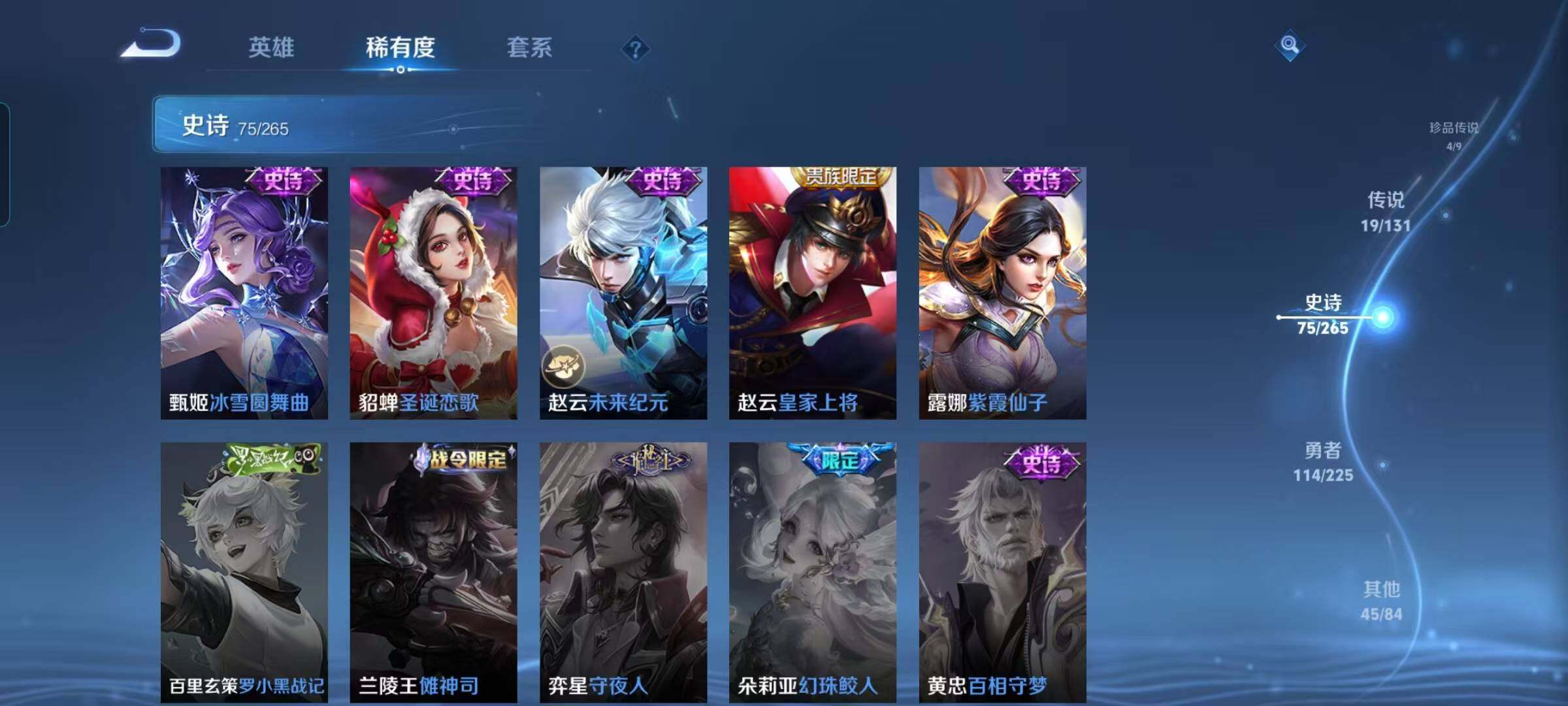 WZCMW3360725王者荣耀账号详情图28 WZCMW3360725王者荣耀账号详情图28