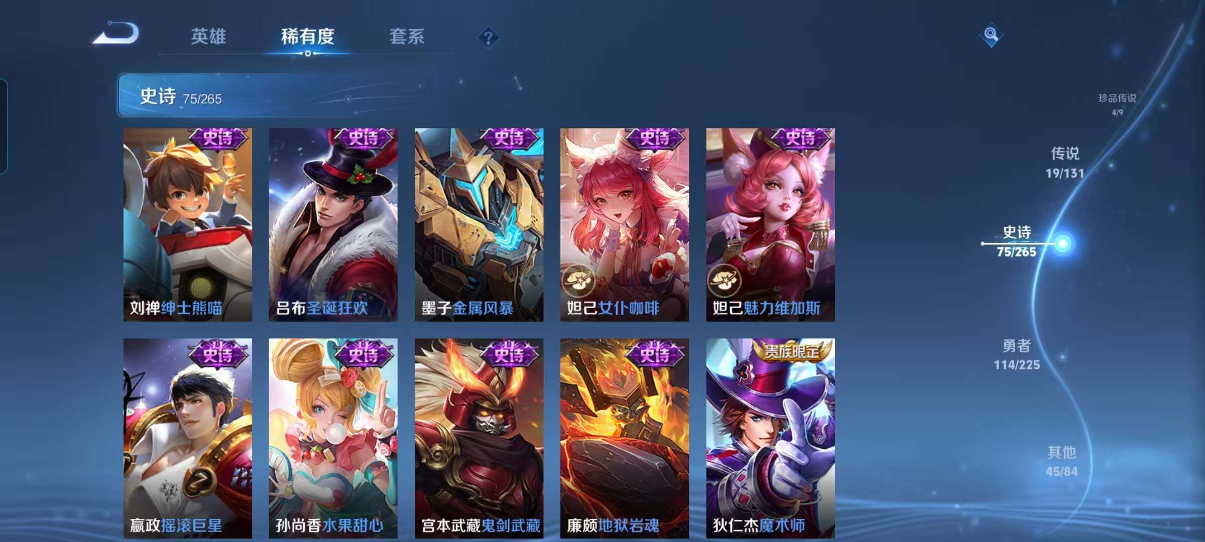 WZCMW3360725王者荣耀账号详情图29 WZCMW3360725王者荣耀账号详情图29