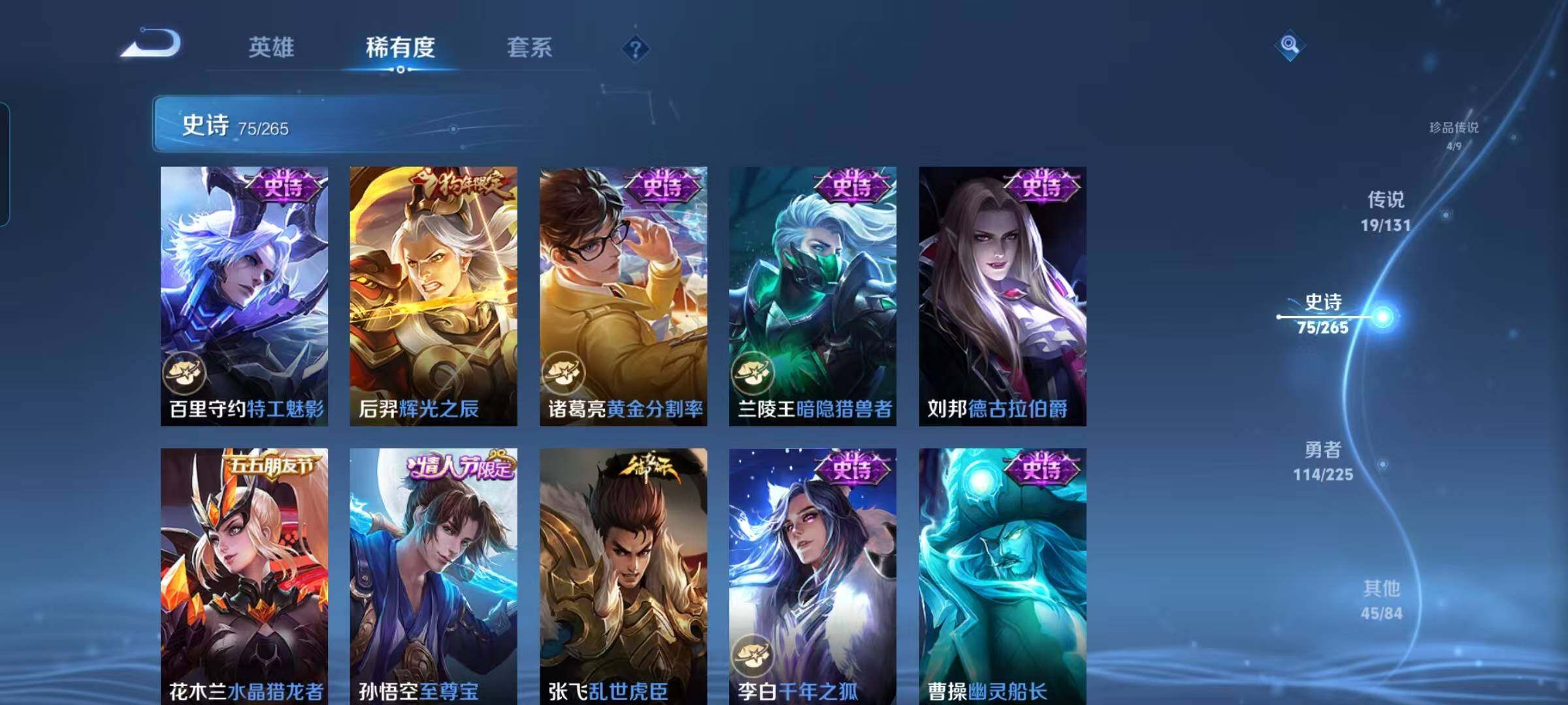 WZCMW3360725王者荣耀账号详情图30 WZCMW3360725王者荣耀账号详情图30