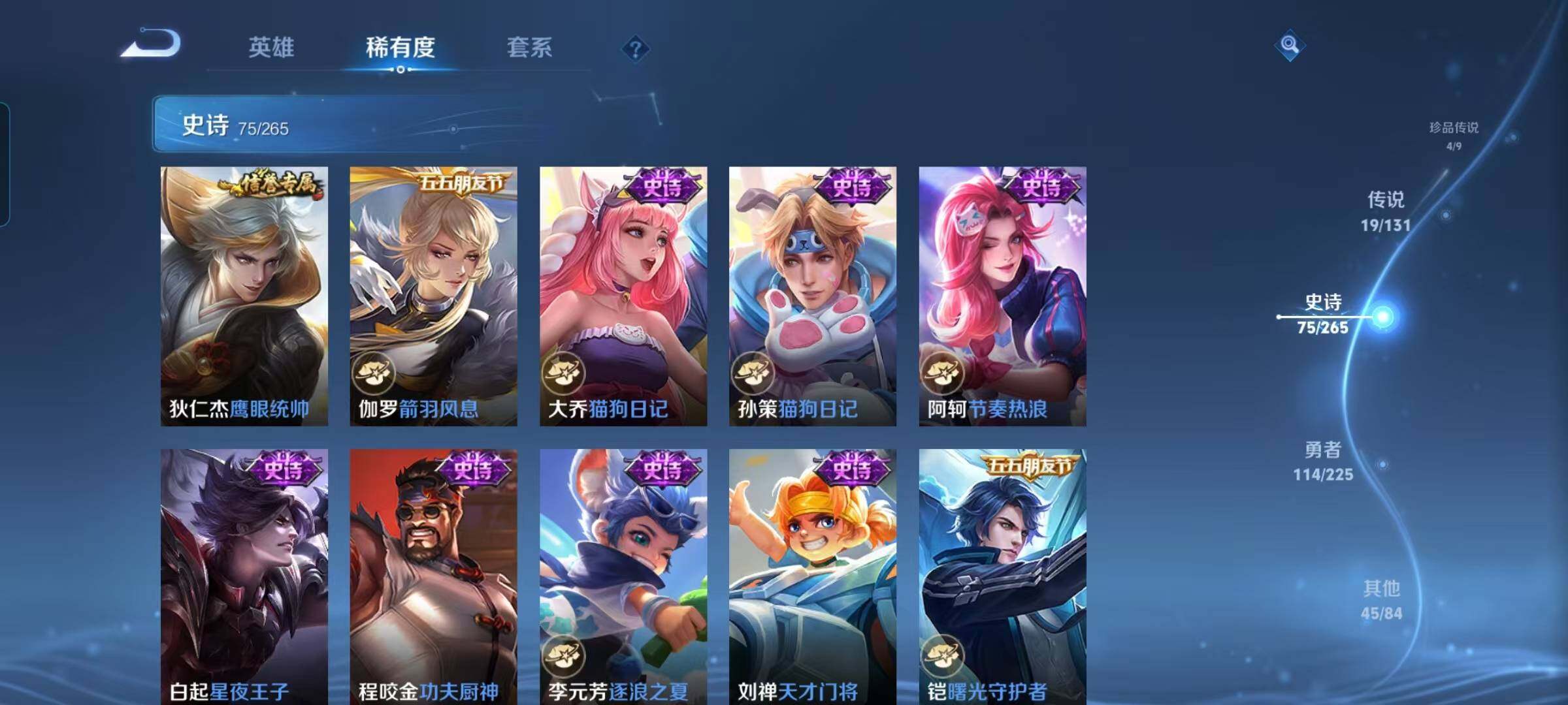 WZCMW3360725王者荣耀账号详情图31 WZCMW3360725王者荣耀账号详情图31