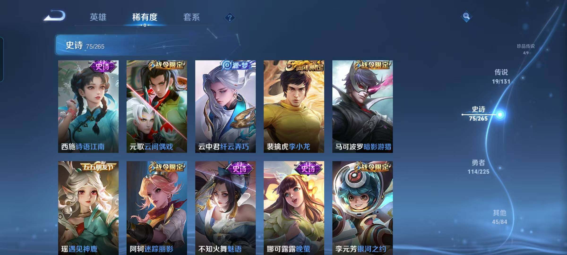 WZCMW3360725王者荣耀账号详情图32 WZCMW3360725王者荣耀账号详情图32