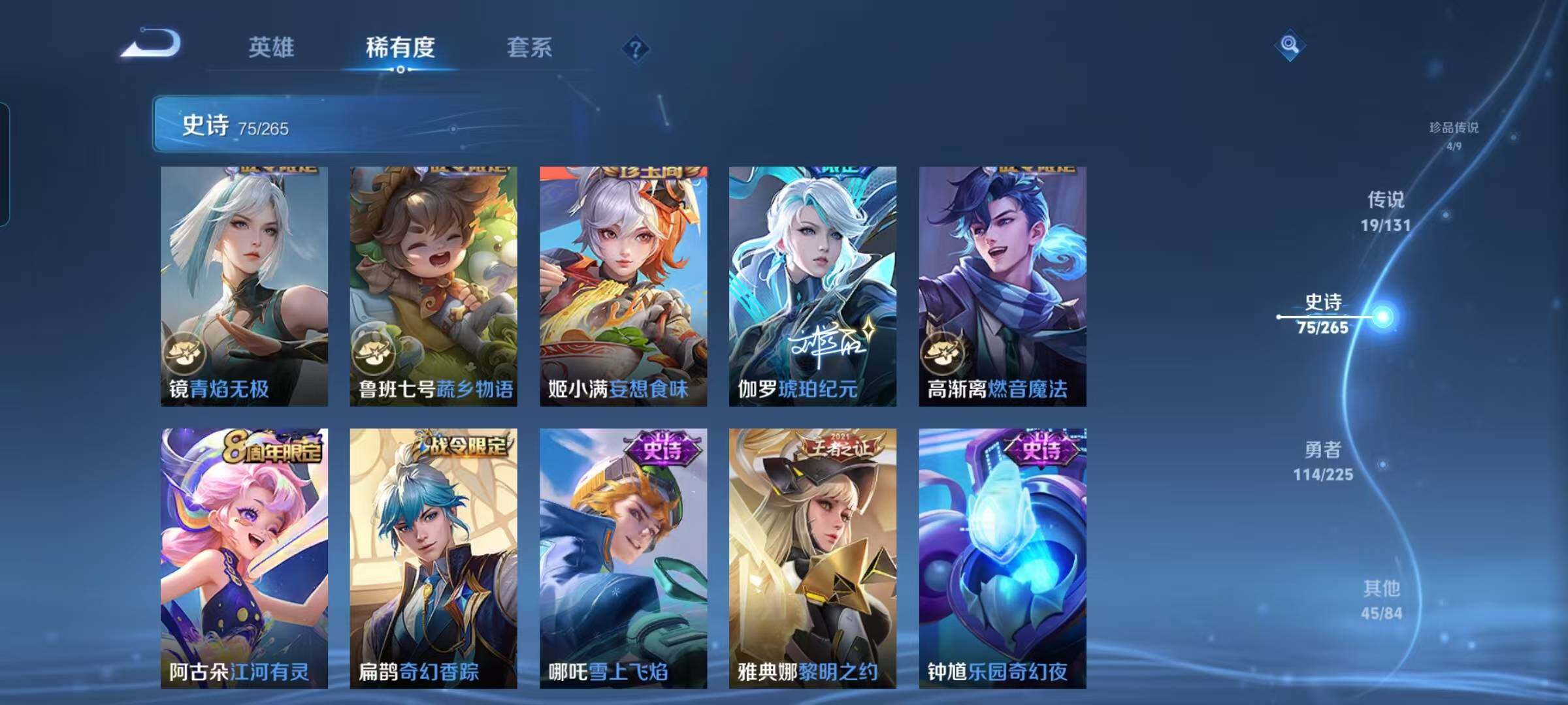 WZCMW3360725王者荣耀账号详情图33 WZCMW3360725王者荣耀账号详情图33