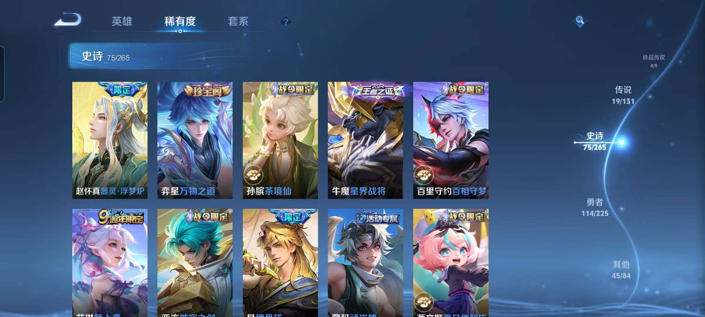 WZCMW3360725王者荣耀账号详情图34 WZCMW3360725王者荣耀账号详情图34