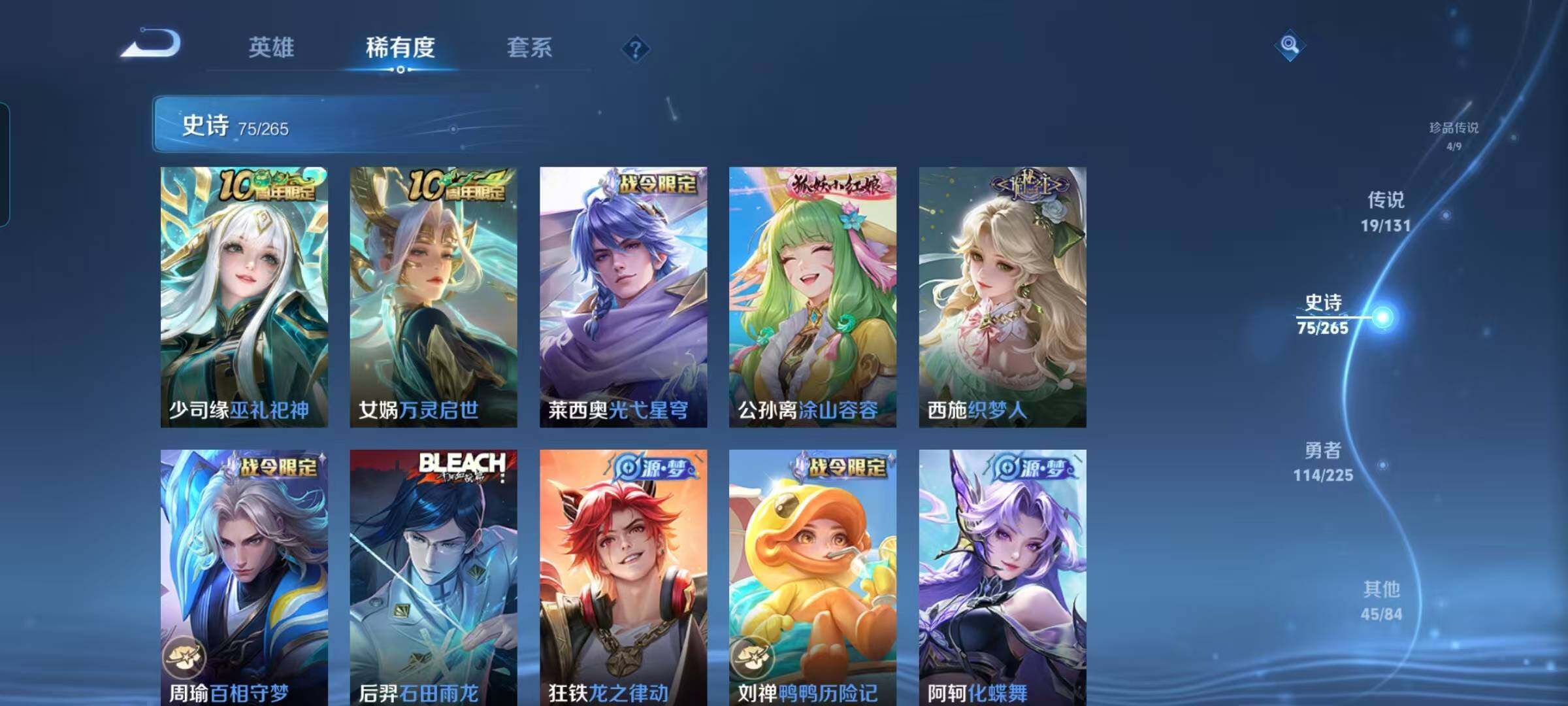 WZCMW3360725王者荣耀账号详情图35 WZCMW3360725王者荣耀账号详情图35