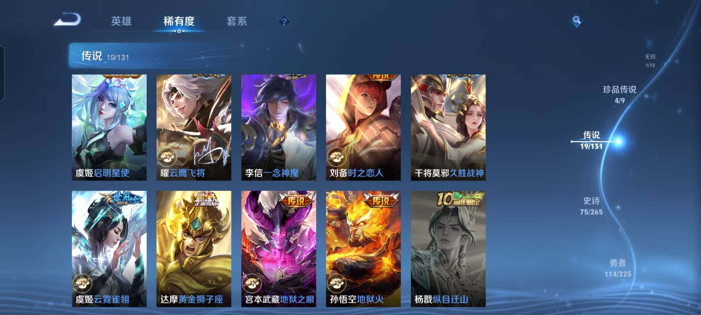 WZCMW3360725王者荣耀账号详情图36 WZCMW3360725王者荣耀账号详情图36