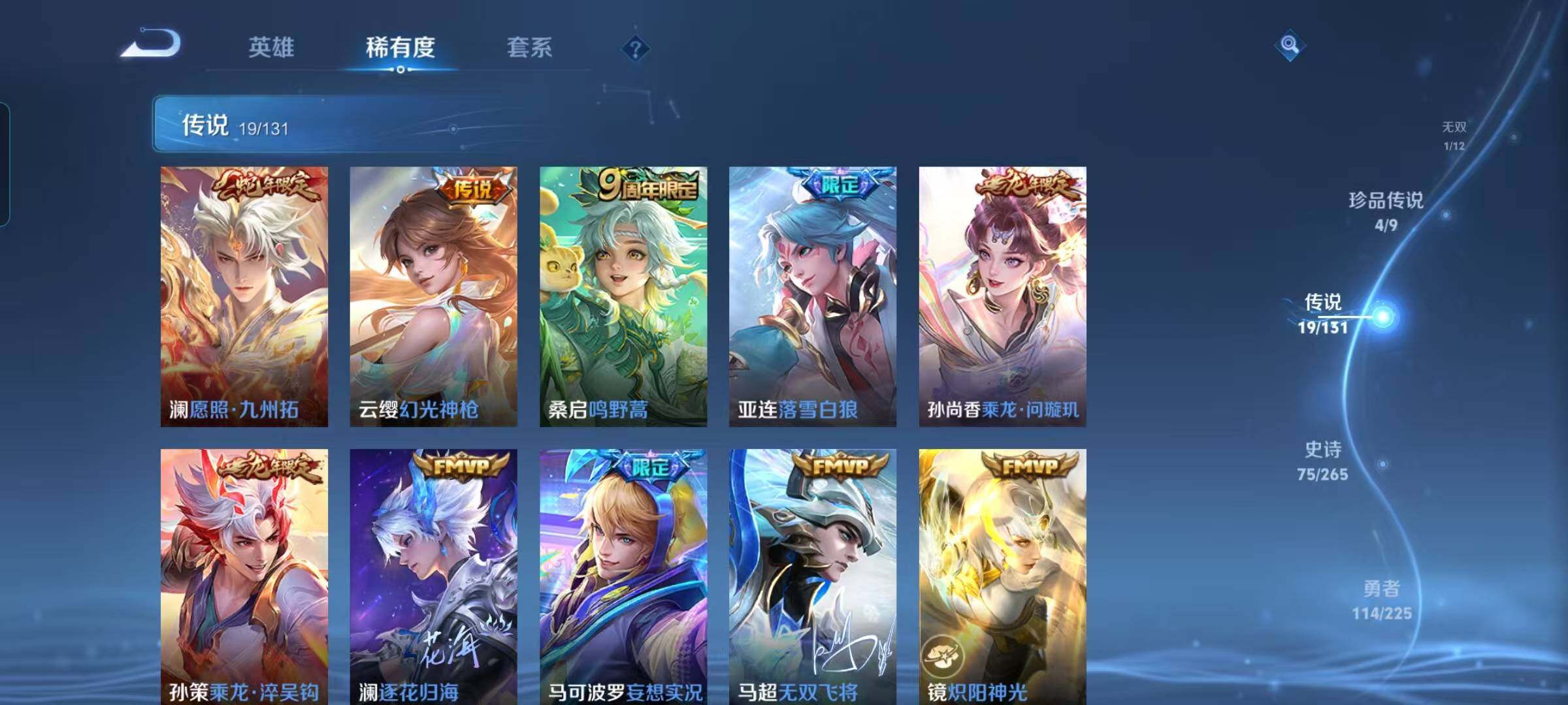 WZCMW3360725王者荣耀账号详情图37 WZCMW3360725王者荣耀账号详情图37