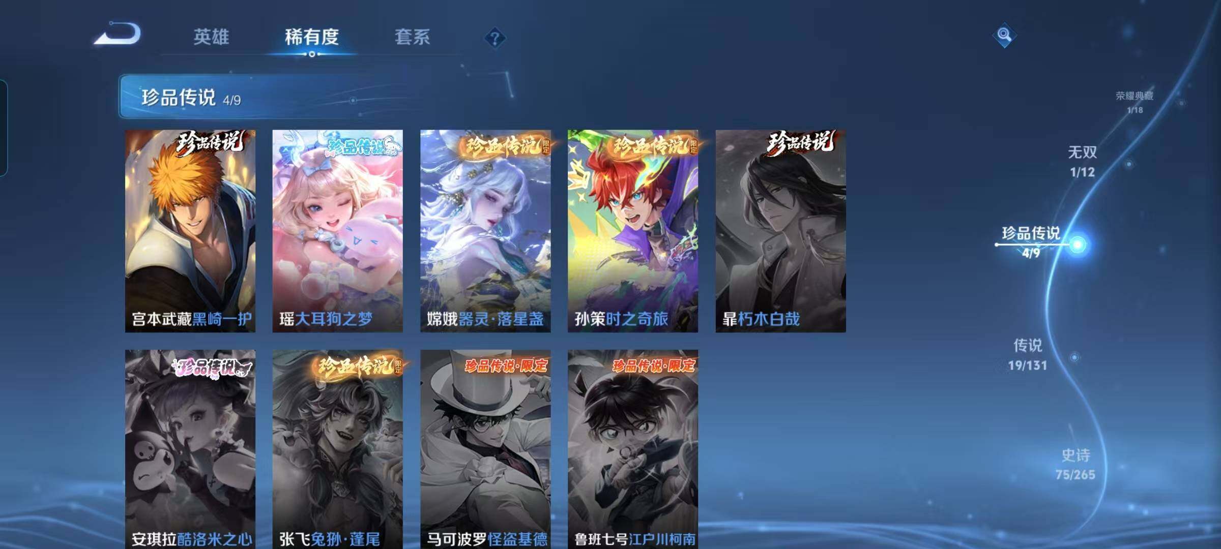 WZCMW3360725王者荣耀账号详情图38 WZCMW3360725王者荣耀账号详情图38