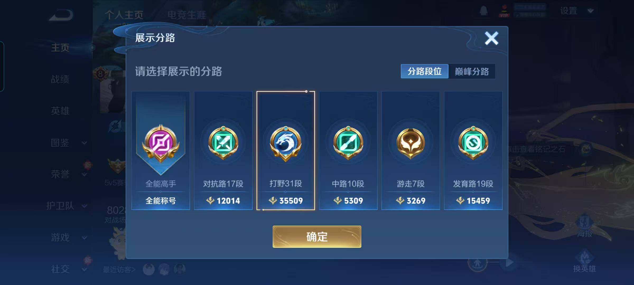 WZCMW3360725王者荣耀账号详情图41 WZCMW3360725王者荣耀账号详情图41