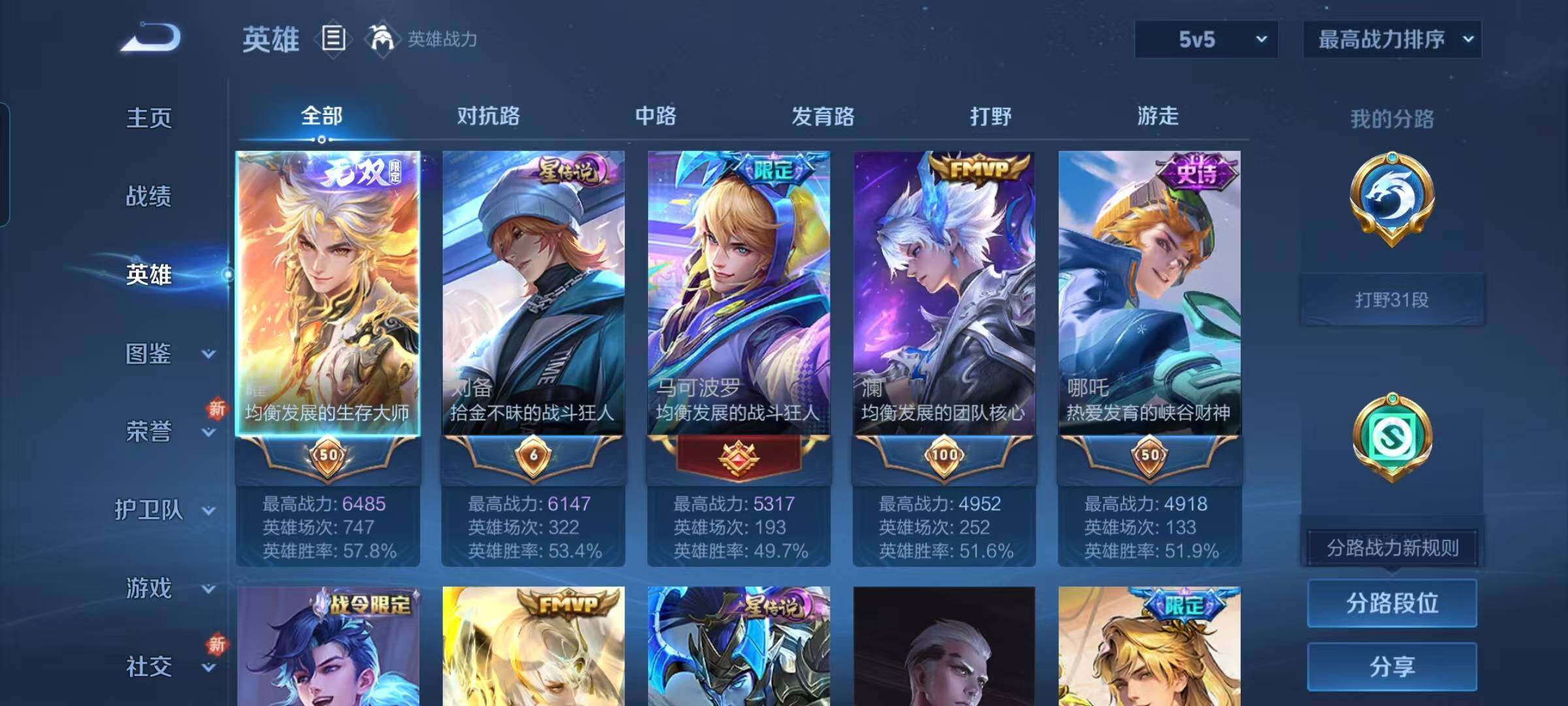 WZCMW3360725王者荣耀账号详情图42 WZCMW3360725王者荣耀账号详情图42