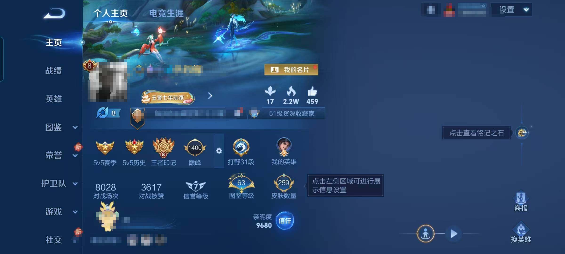 WZCMW3360725王者荣耀账号详情图9 WZCMW3360725王者荣耀账号详情图9