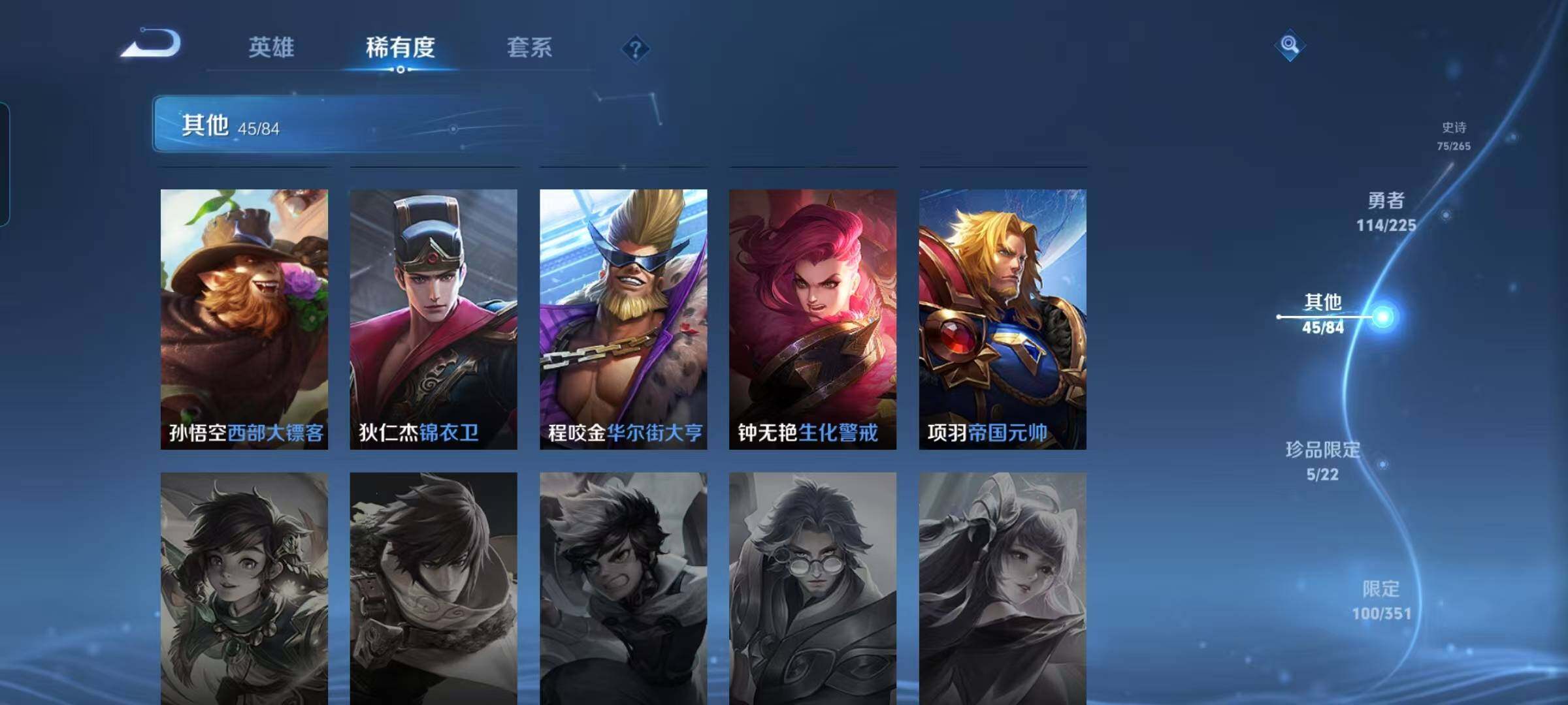 WZCMW3360725王者荣耀账号详情图43 WZCMW3360725王者荣耀账号详情图43