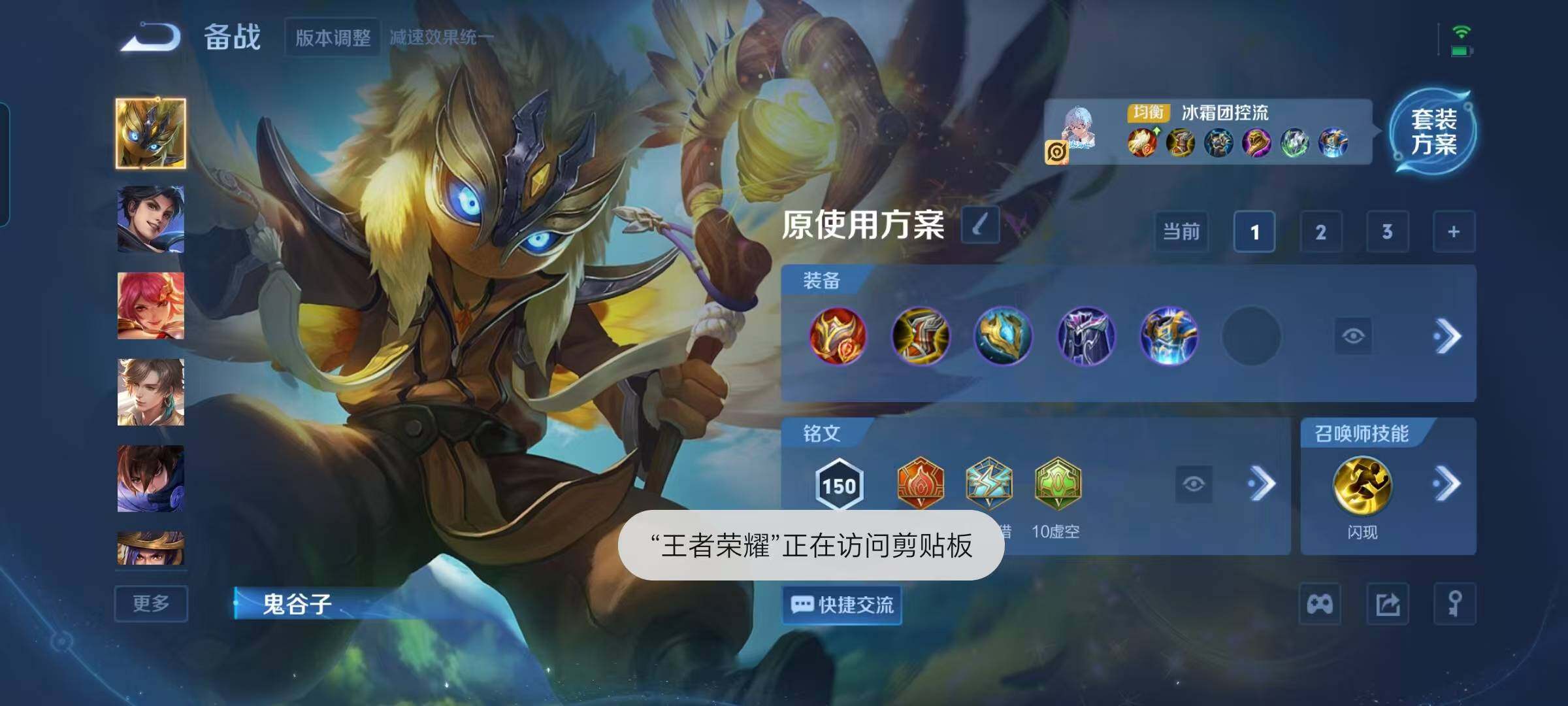 WZCMW3360725王者荣耀账号详情图45 WZCMW3360725王者荣耀账号详情图45