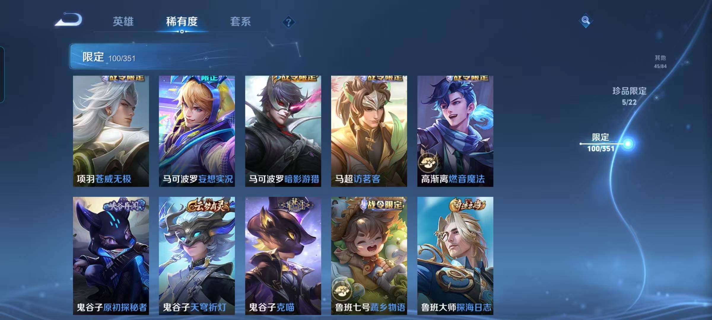 WZCMW3360725王者荣耀账号详情图49 WZCMW3360725王者荣耀账号详情图49