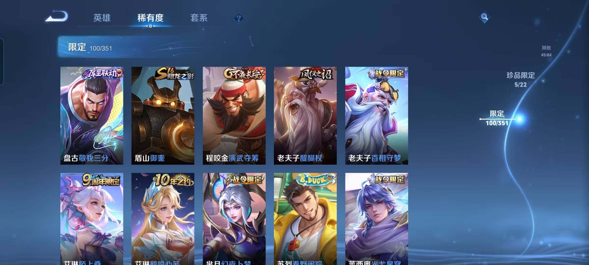 WZCMW3360725王者荣耀账号详情图52 WZCMW3360725王者荣耀账号详情图52