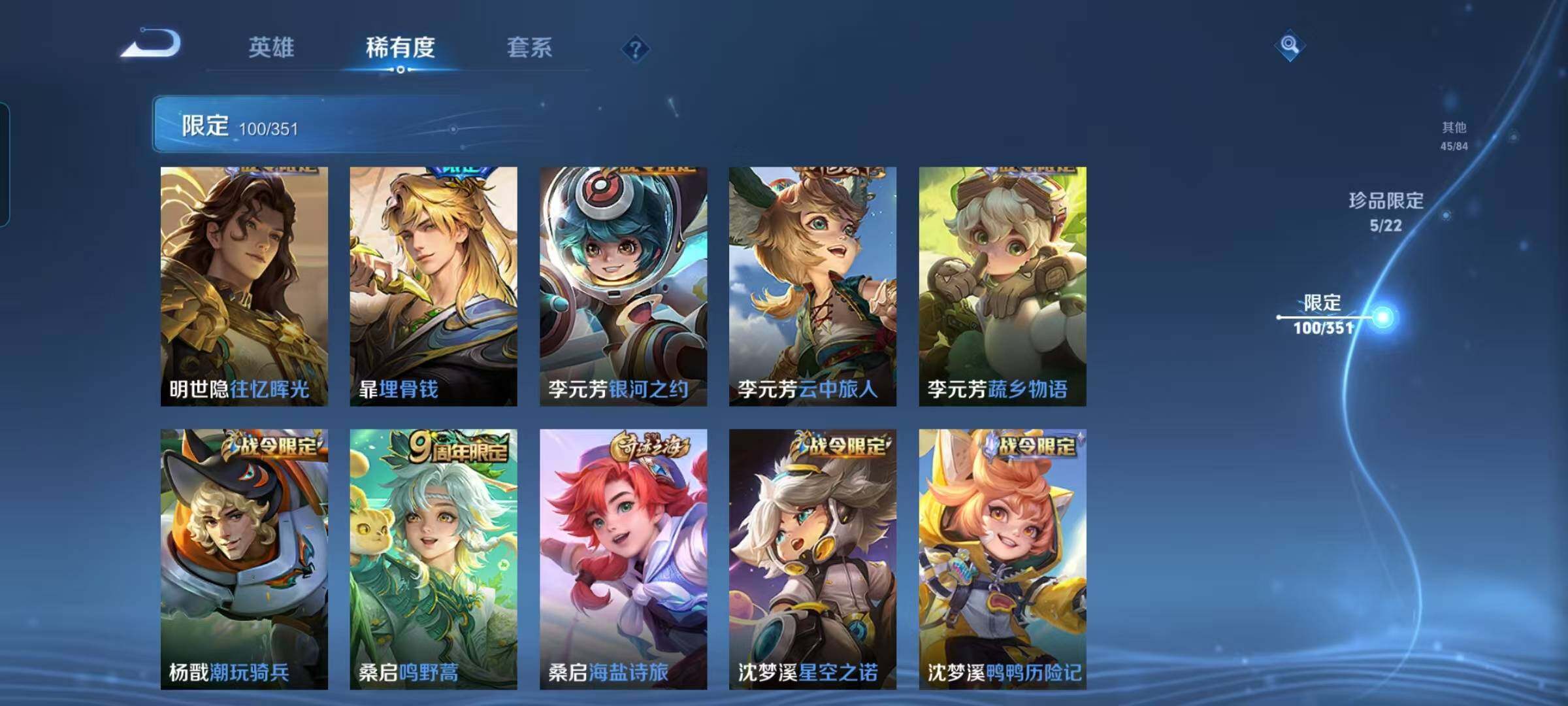 WZCMW3360725王者荣耀账号详情图54 WZCMW3360725王者荣耀账号详情图54