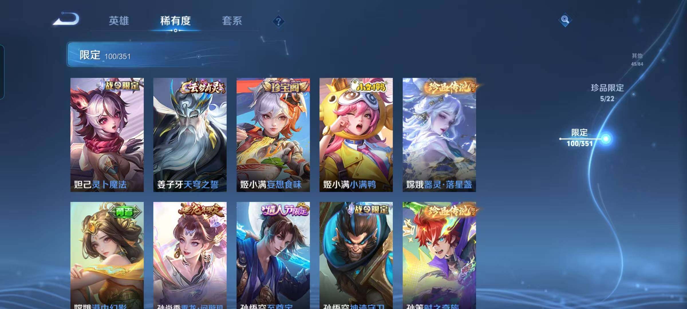 WZCMW3360725王者荣耀账号详情图56 WZCMW3360725王者荣耀账号详情图56