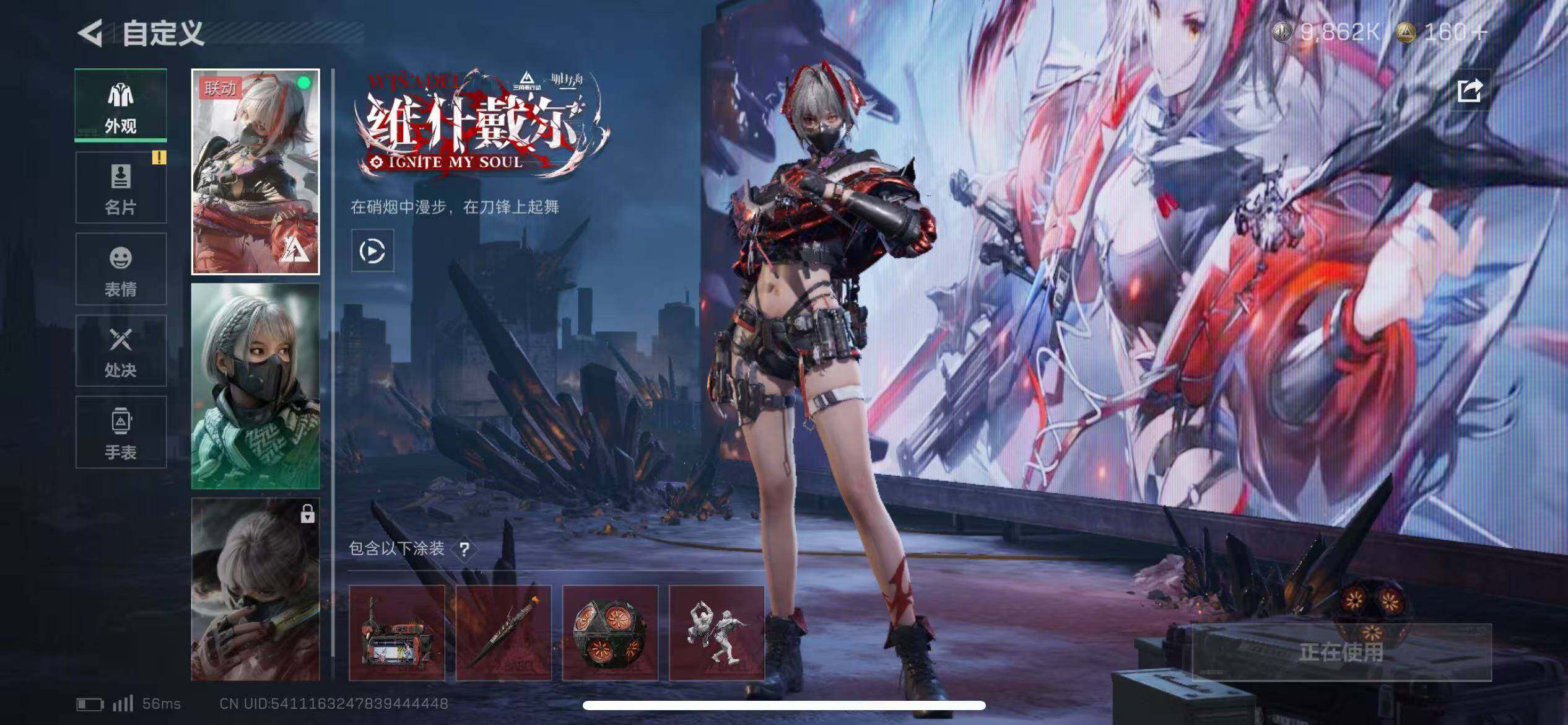 SJZCMW359718三角洲行动账号详情图4