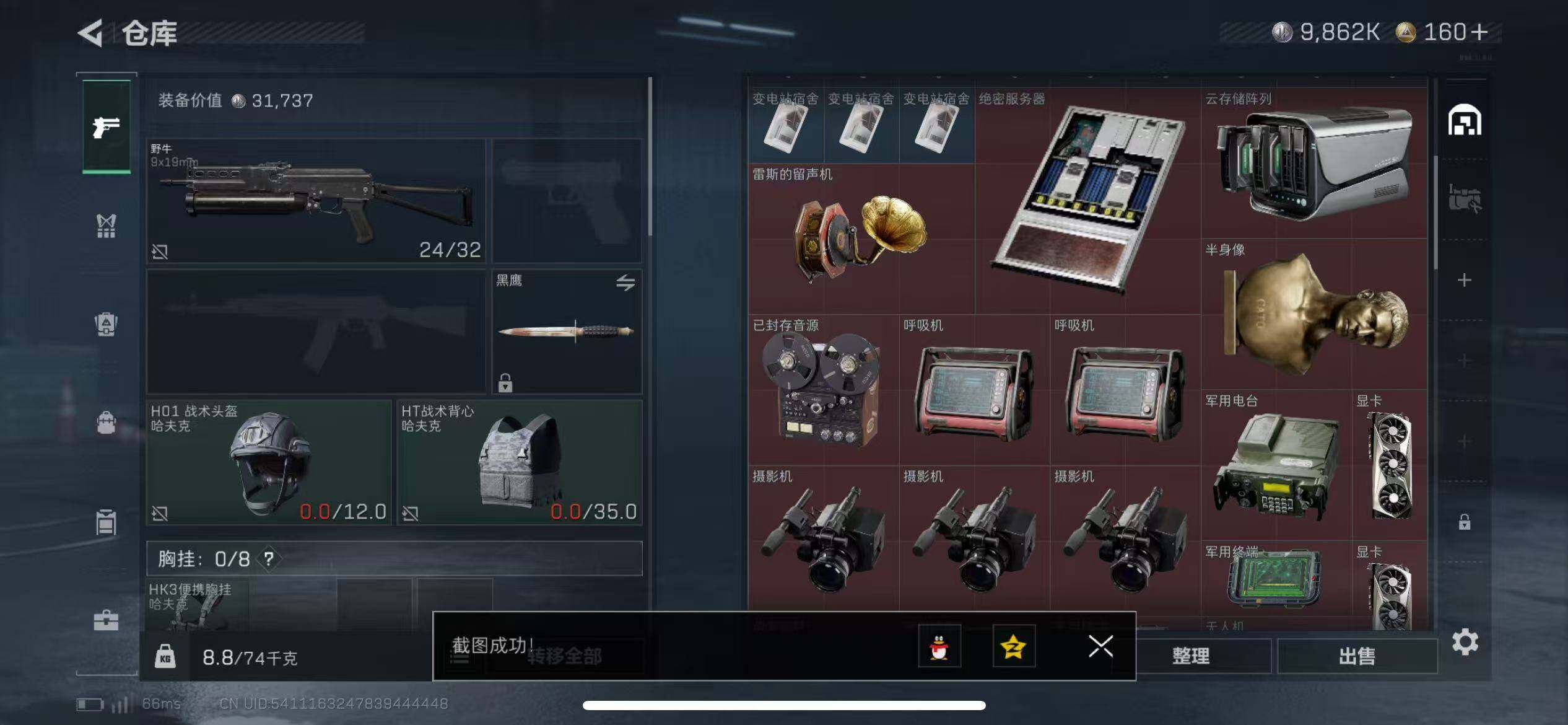 SJZCMW359718三角洲行动账号详情图6