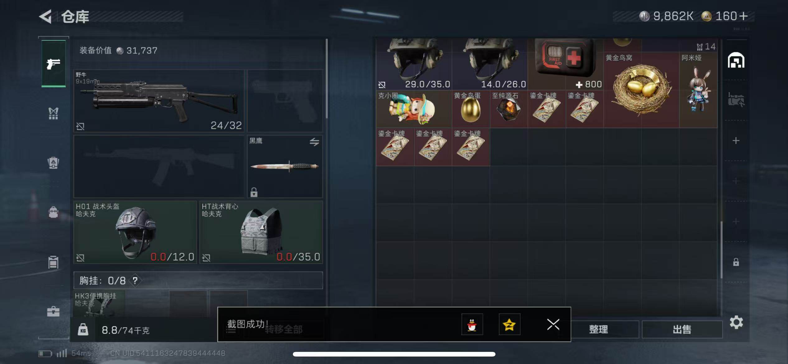 SJZCMW359718三角洲行动账号详情图7