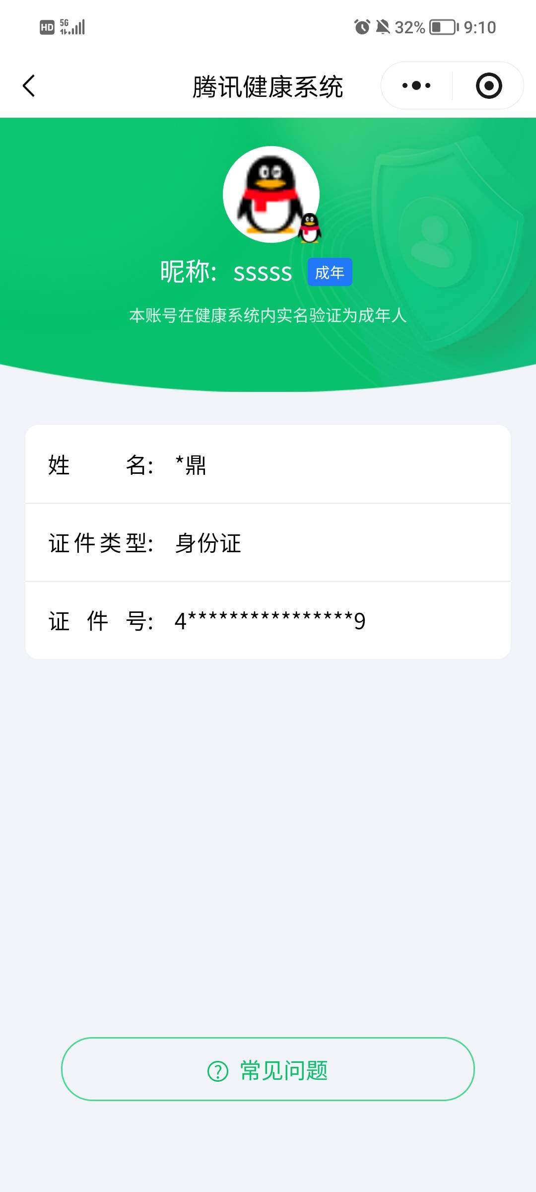 SJZCMW359718三角洲行动账号详情图13