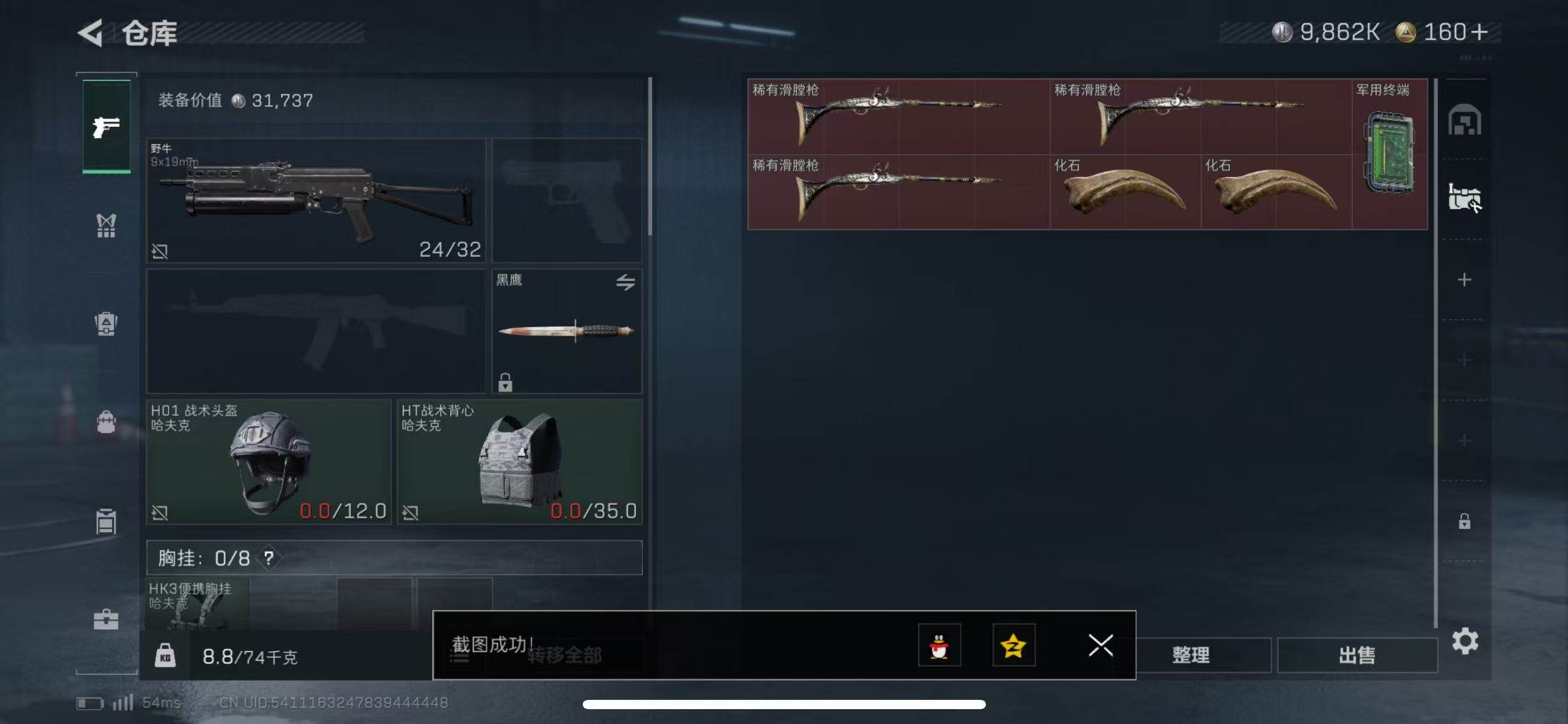 SJZCMW359718三角洲行动账号详情图10