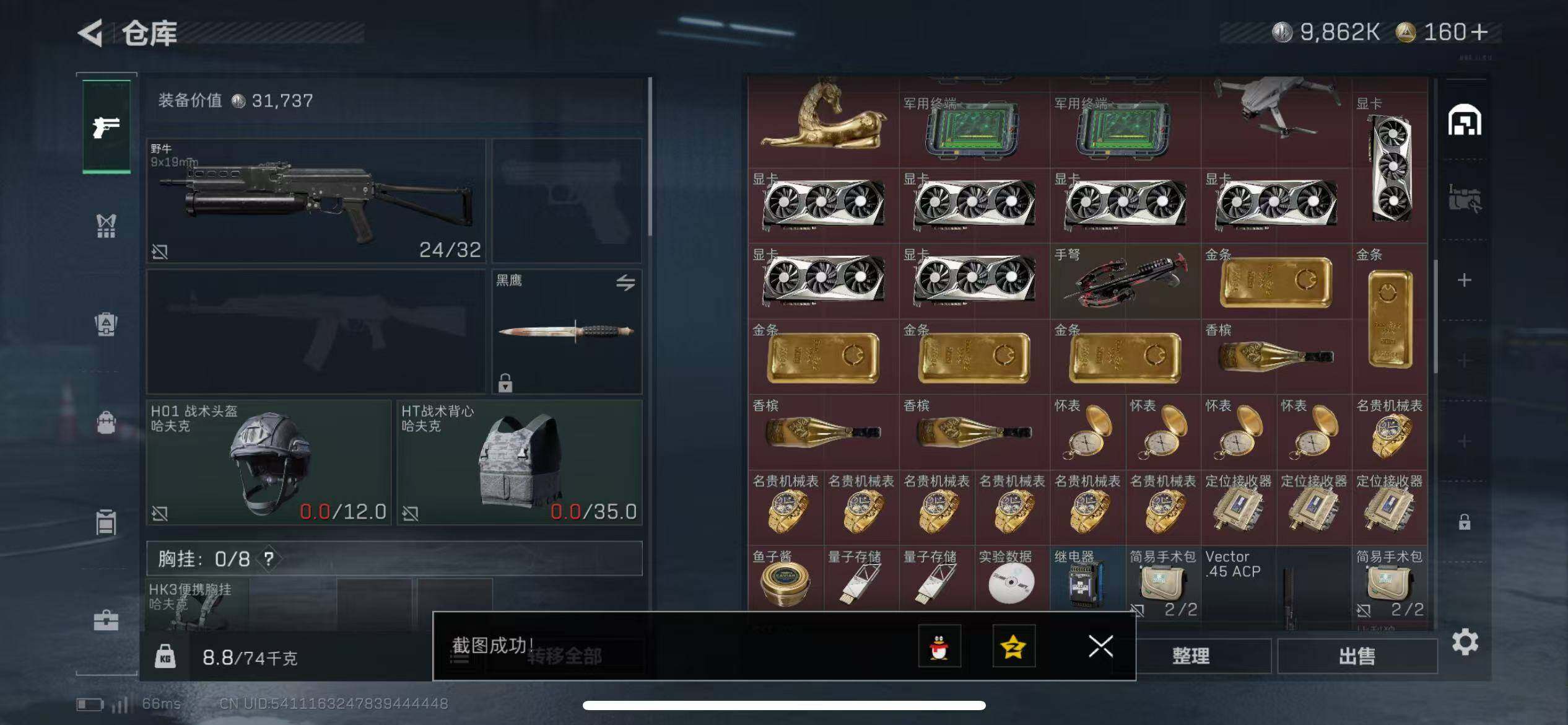 SJZCMW359718三角洲行动账号详情图11