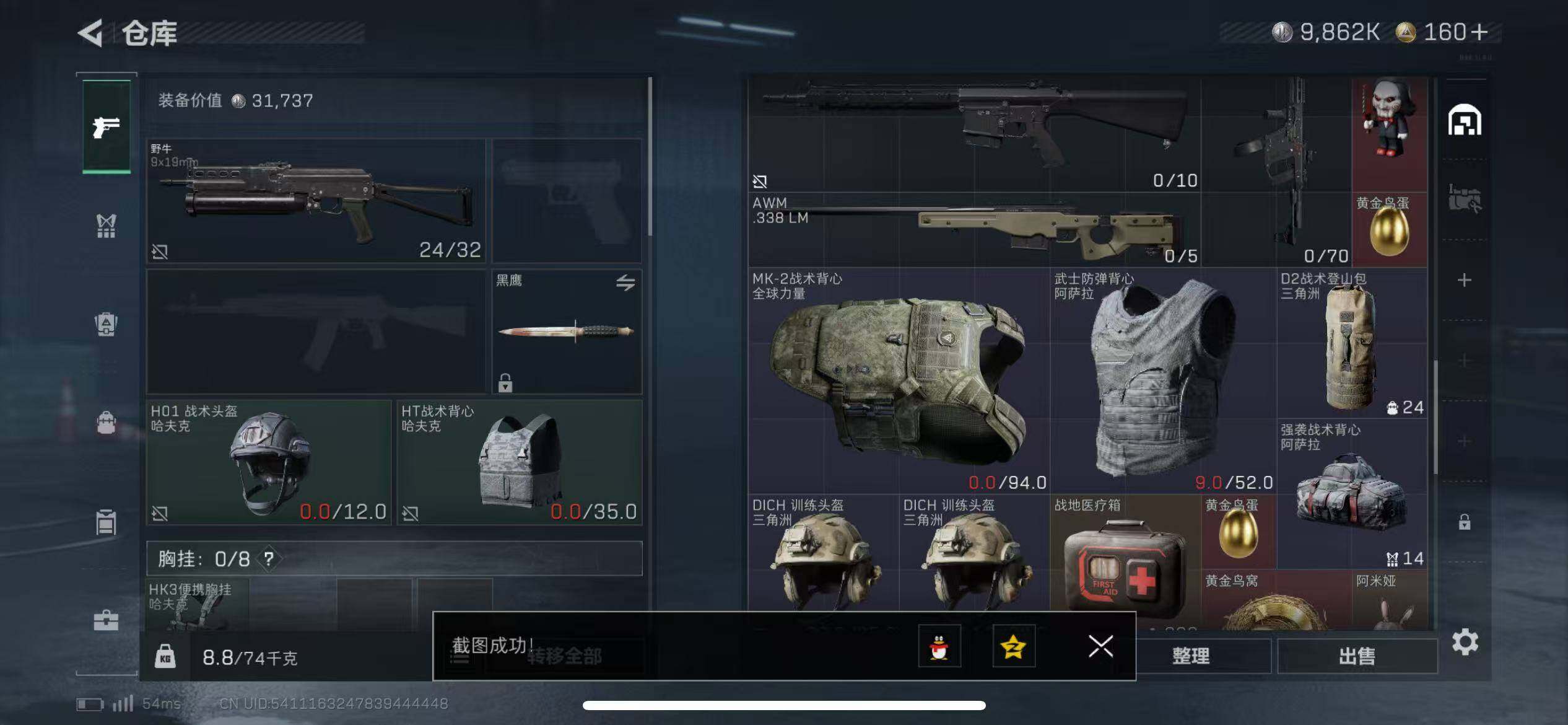 SJZCMW359718三角洲行动账号详情图12