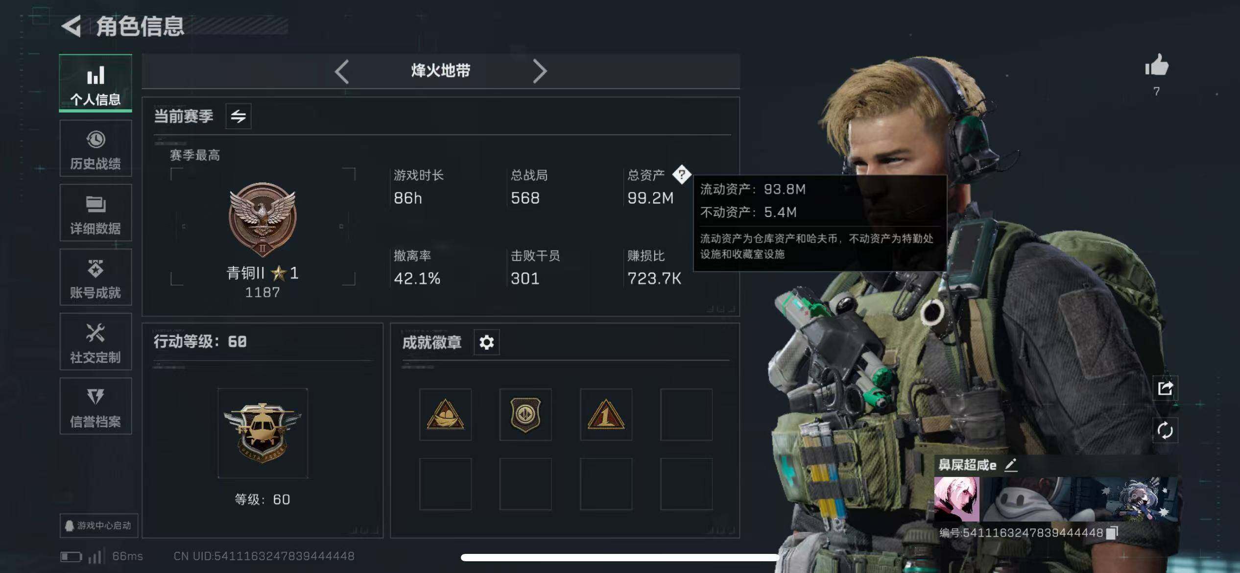 SJZCMW359718三角洲行动账号详情图3