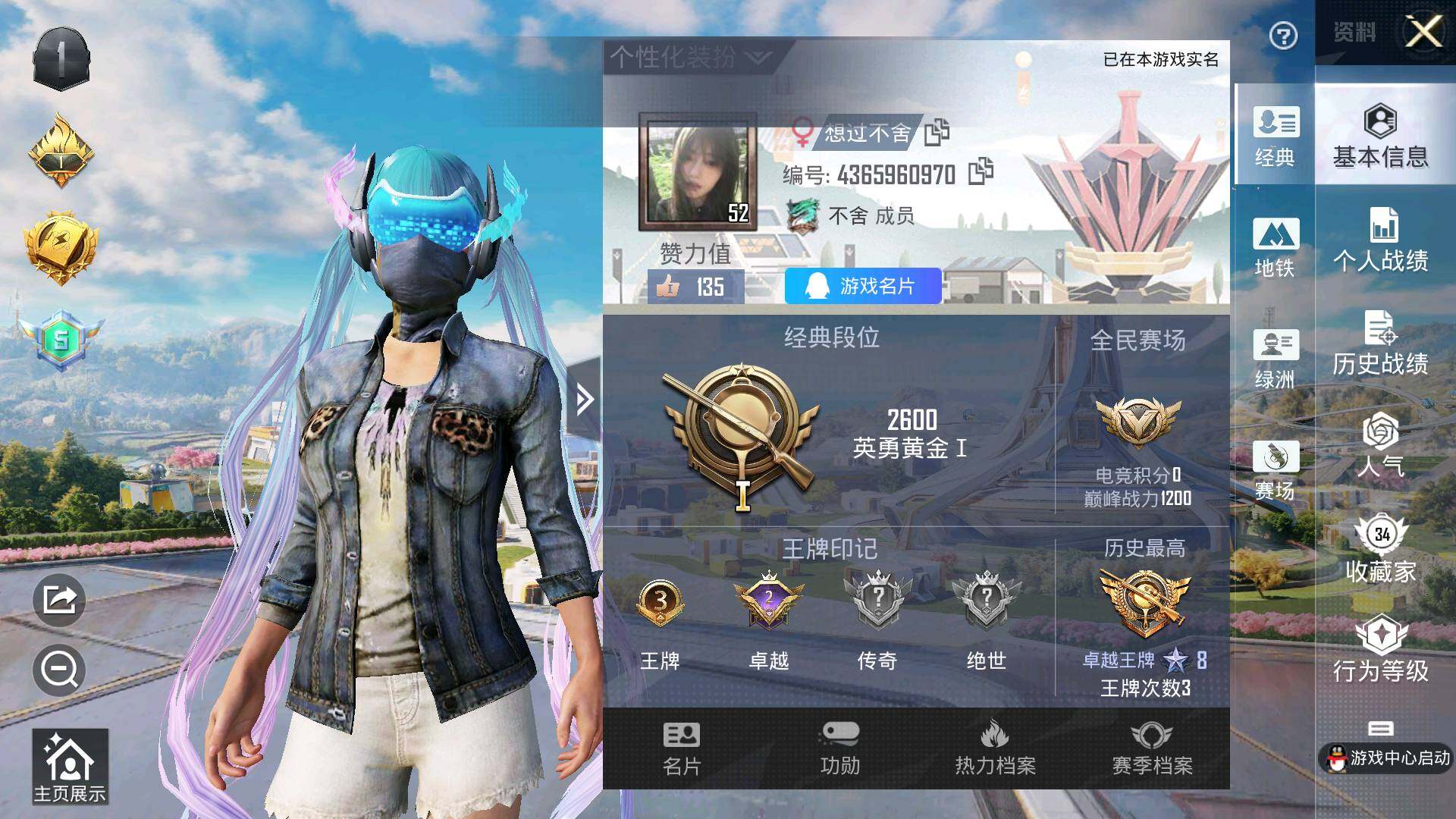 HPLFY3301089和平精英账号详情图4 HPLFY3301089和平精英账号详情图4