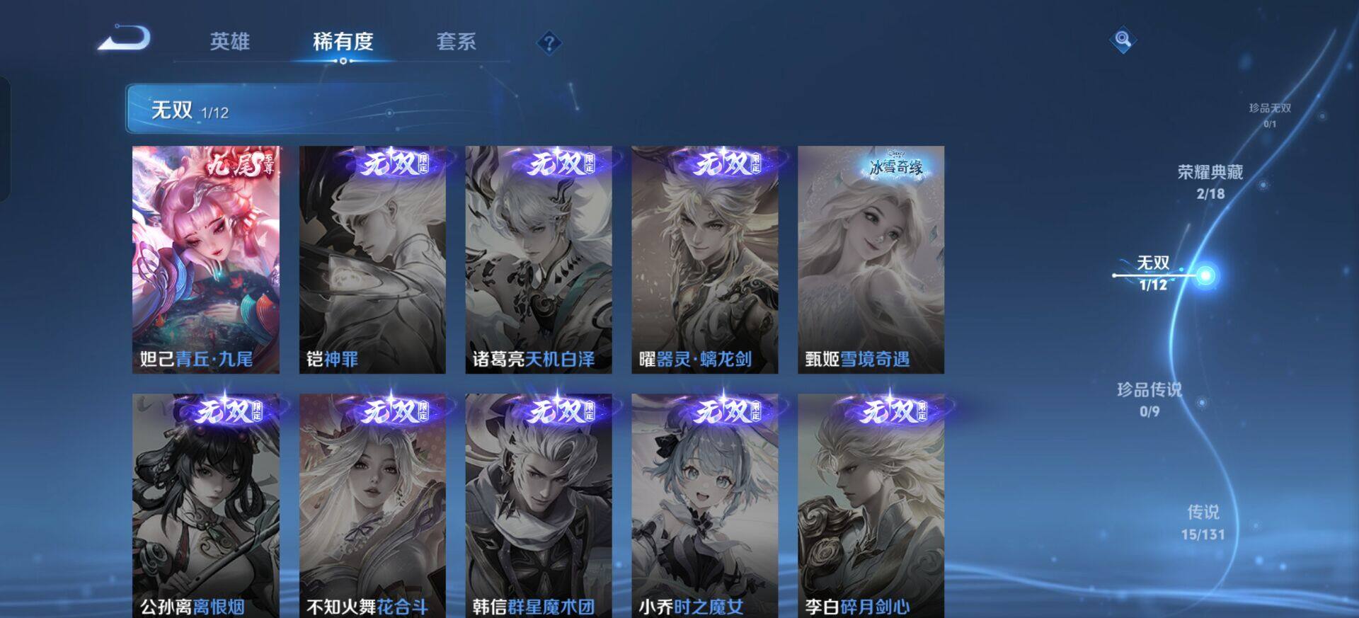 WZQM3374764王者荣耀账号详情图6