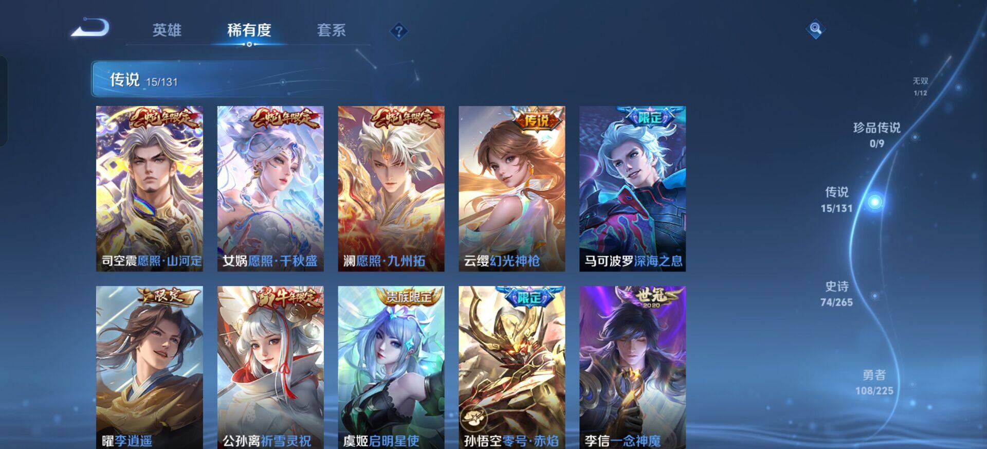 WZQM3374764王者荣耀账号详情图7