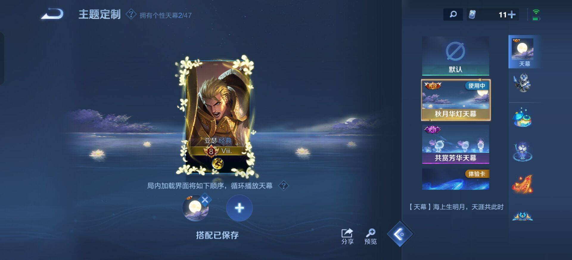 WZQM3374764王者荣耀账号详情图8