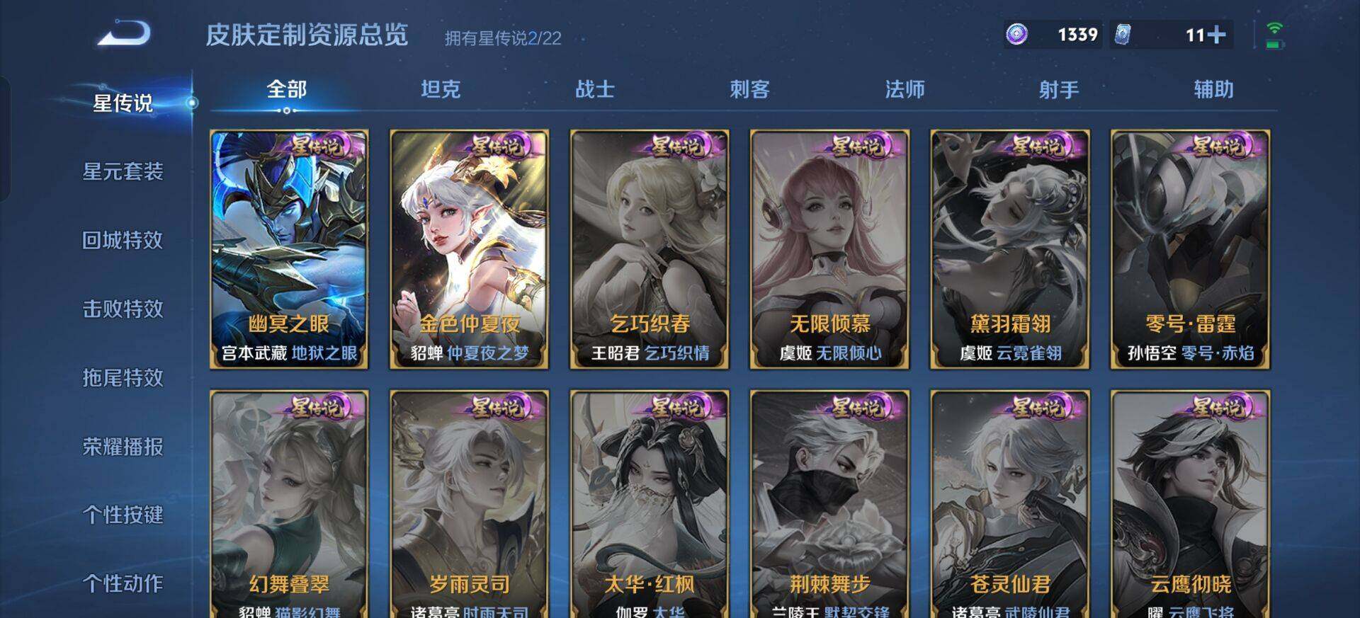 WZQM3374764王者荣耀账号详情图9