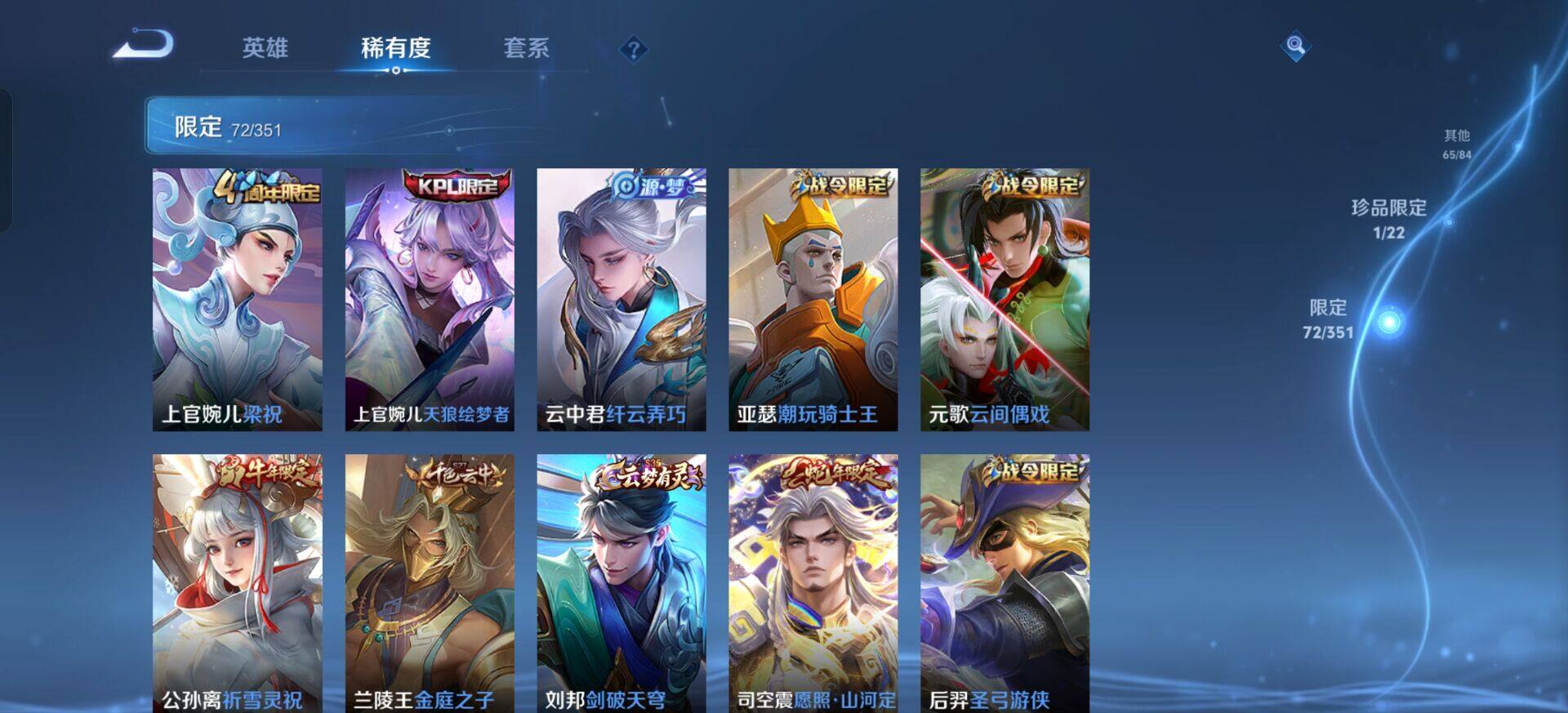 WZQM3374764王者荣耀账号详情图10