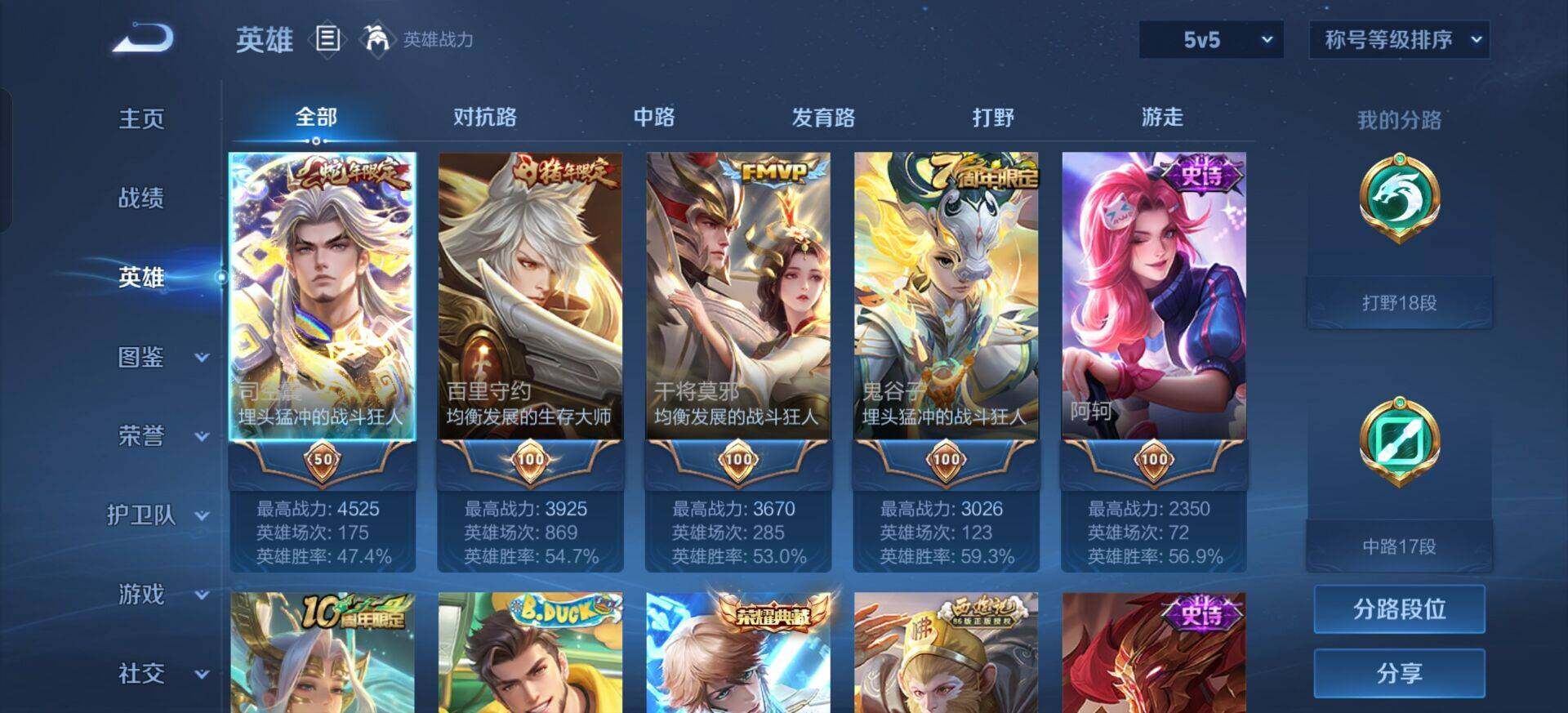 WZQM3374764王者荣耀账号详情图11