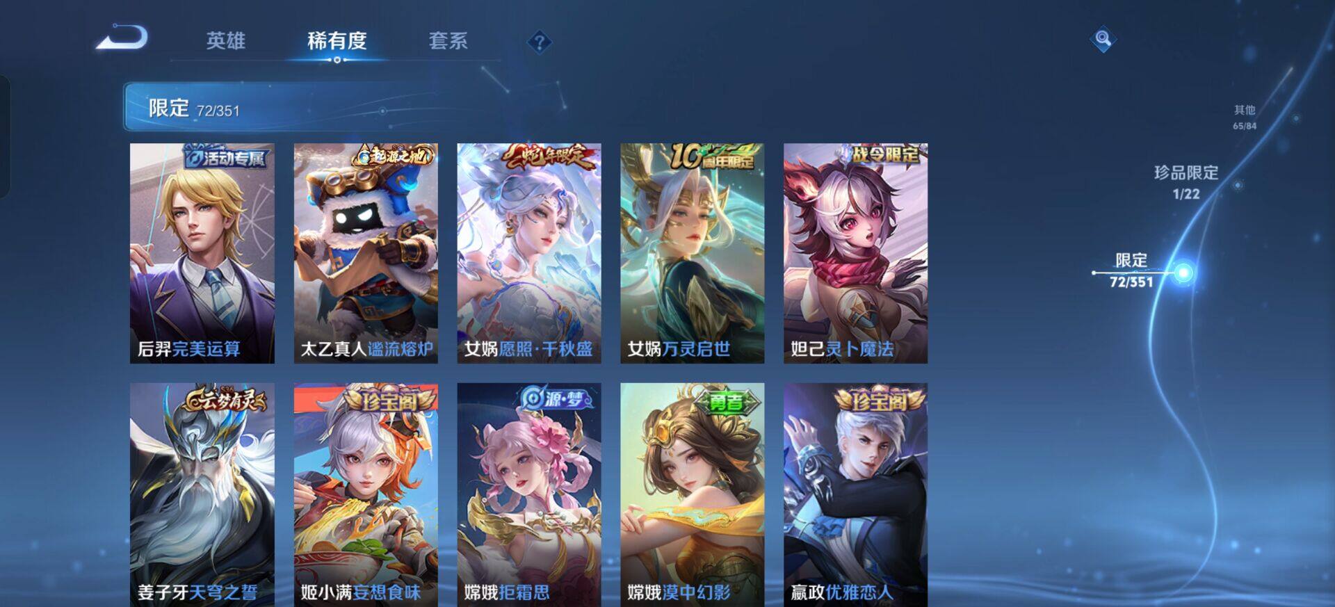 WZQM3374764王者荣耀账号详情图13