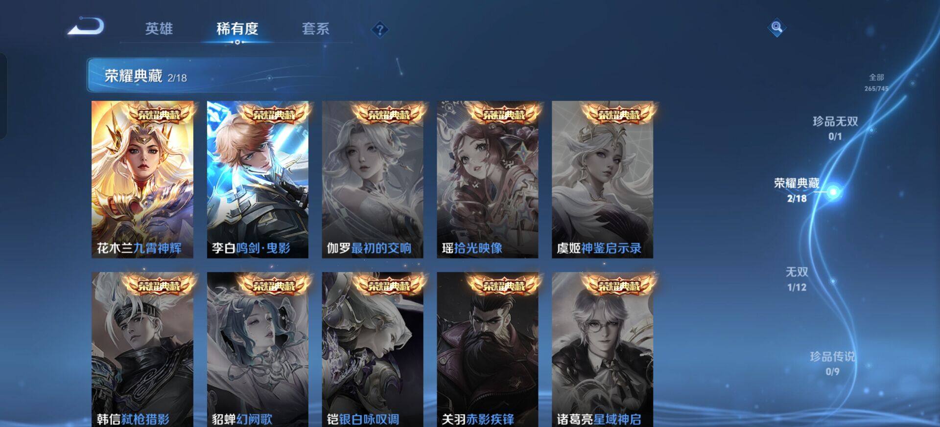 WZQM3374764王者荣耀账号详情图14