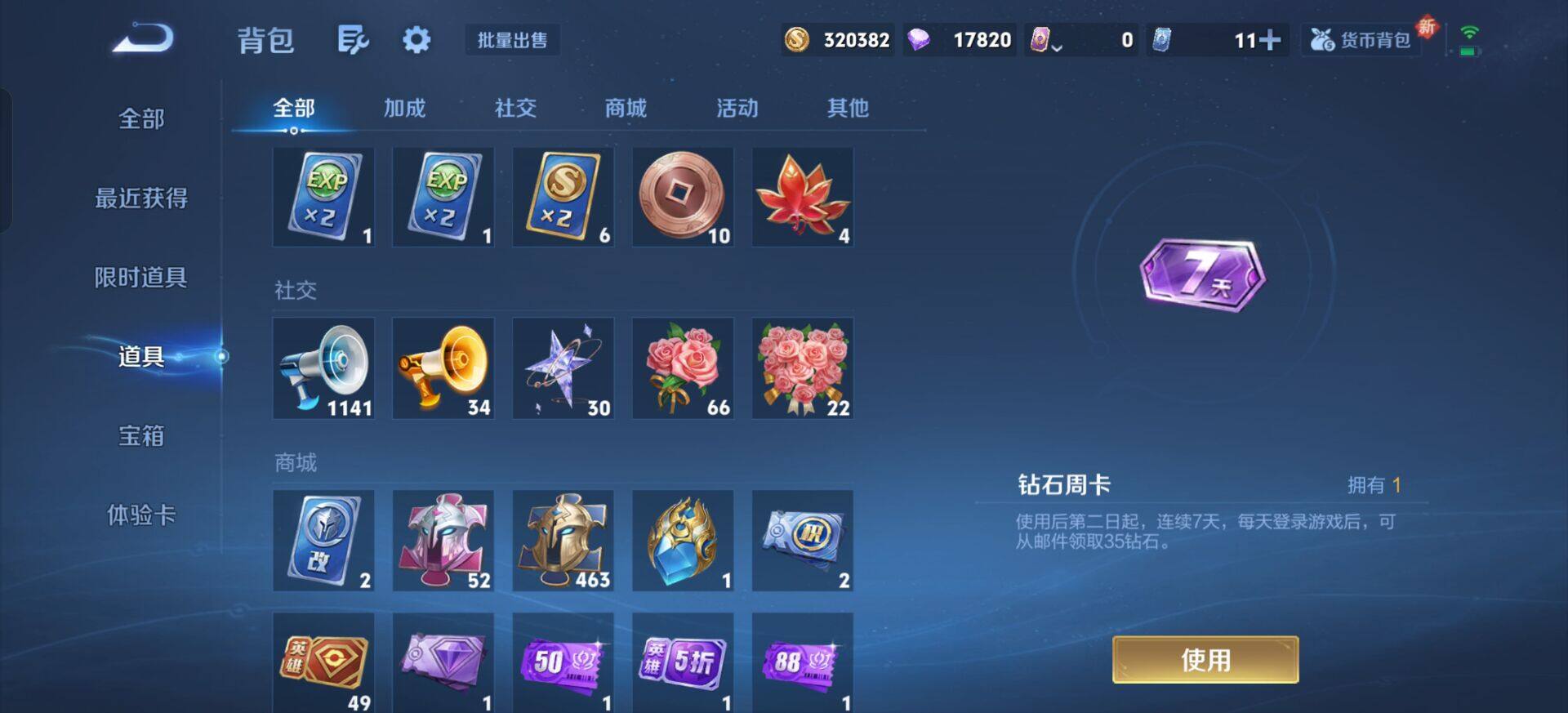 WZQM3374764王者荣耀账号详情图15